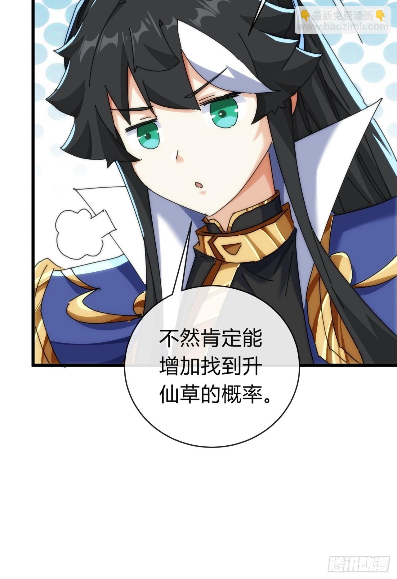 128话 为了子晴