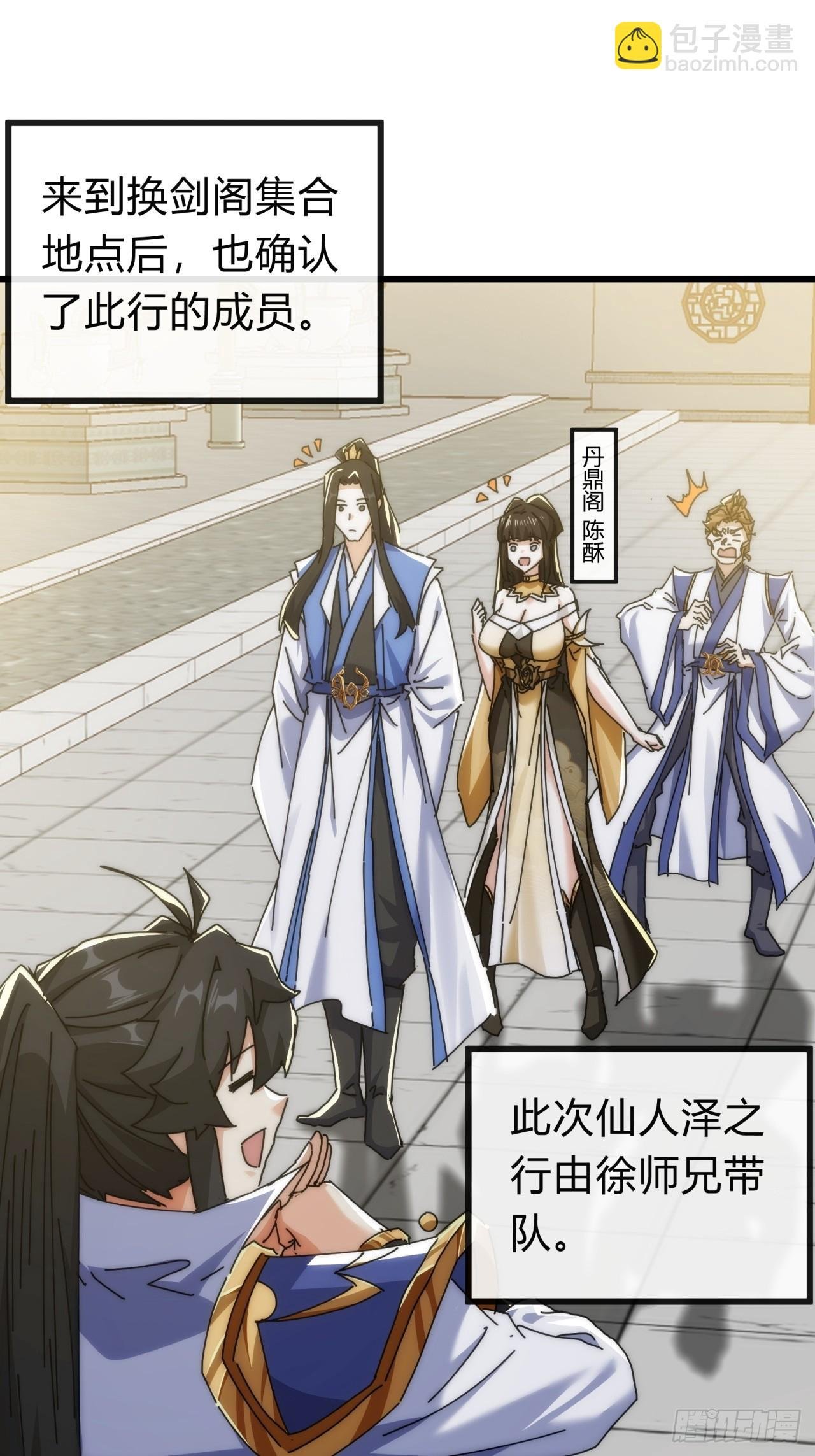 128话 为了子晴