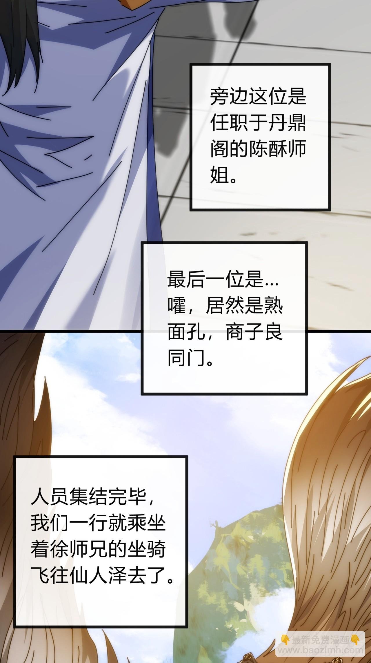 128话 为了子晴