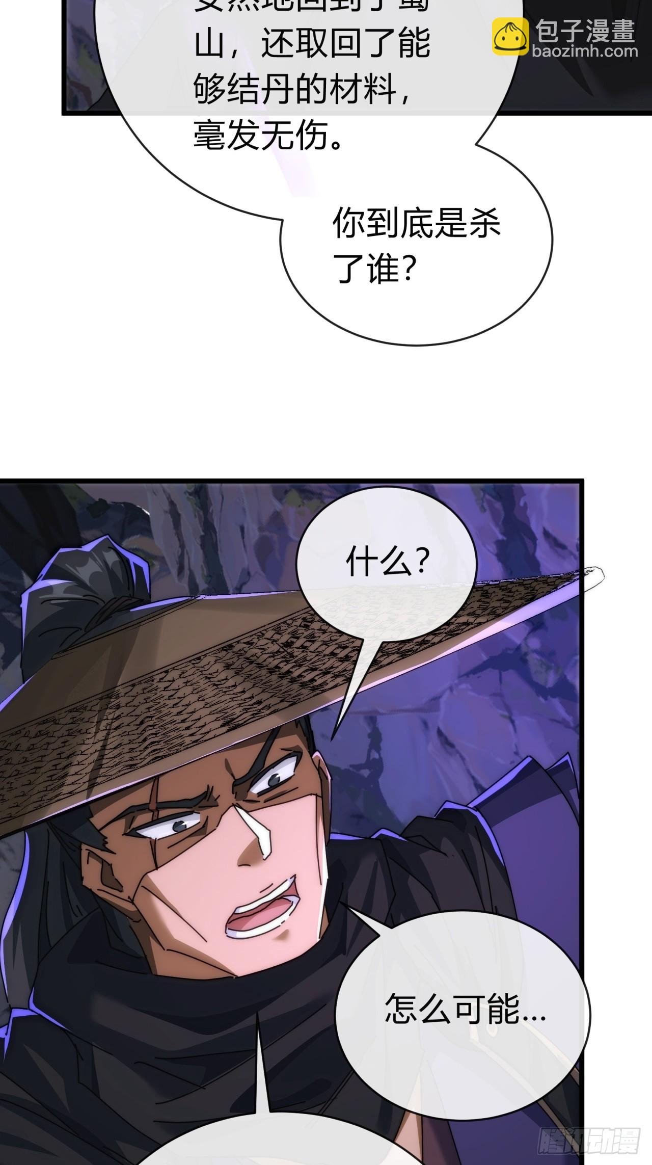 128话 为了子晴