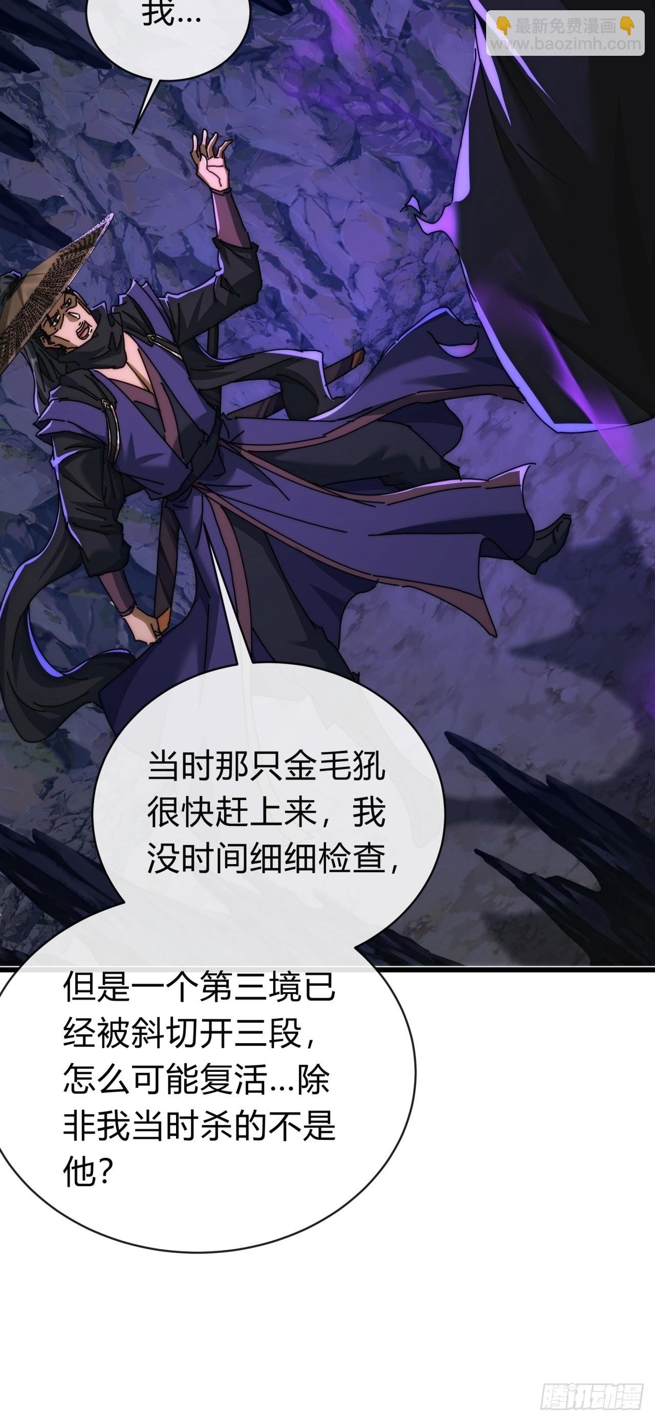 128话 为了子晴