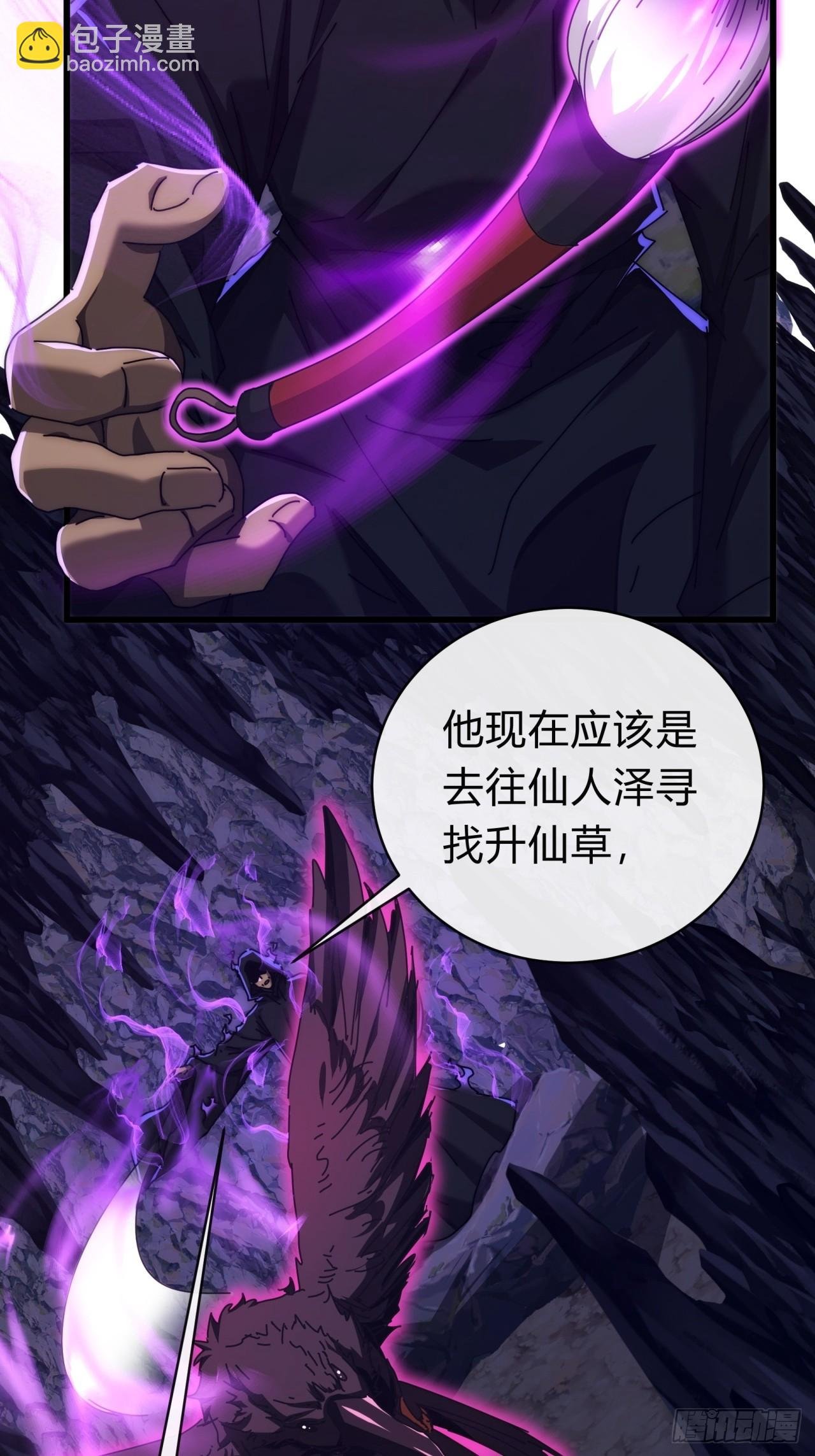 128话 为了子晴