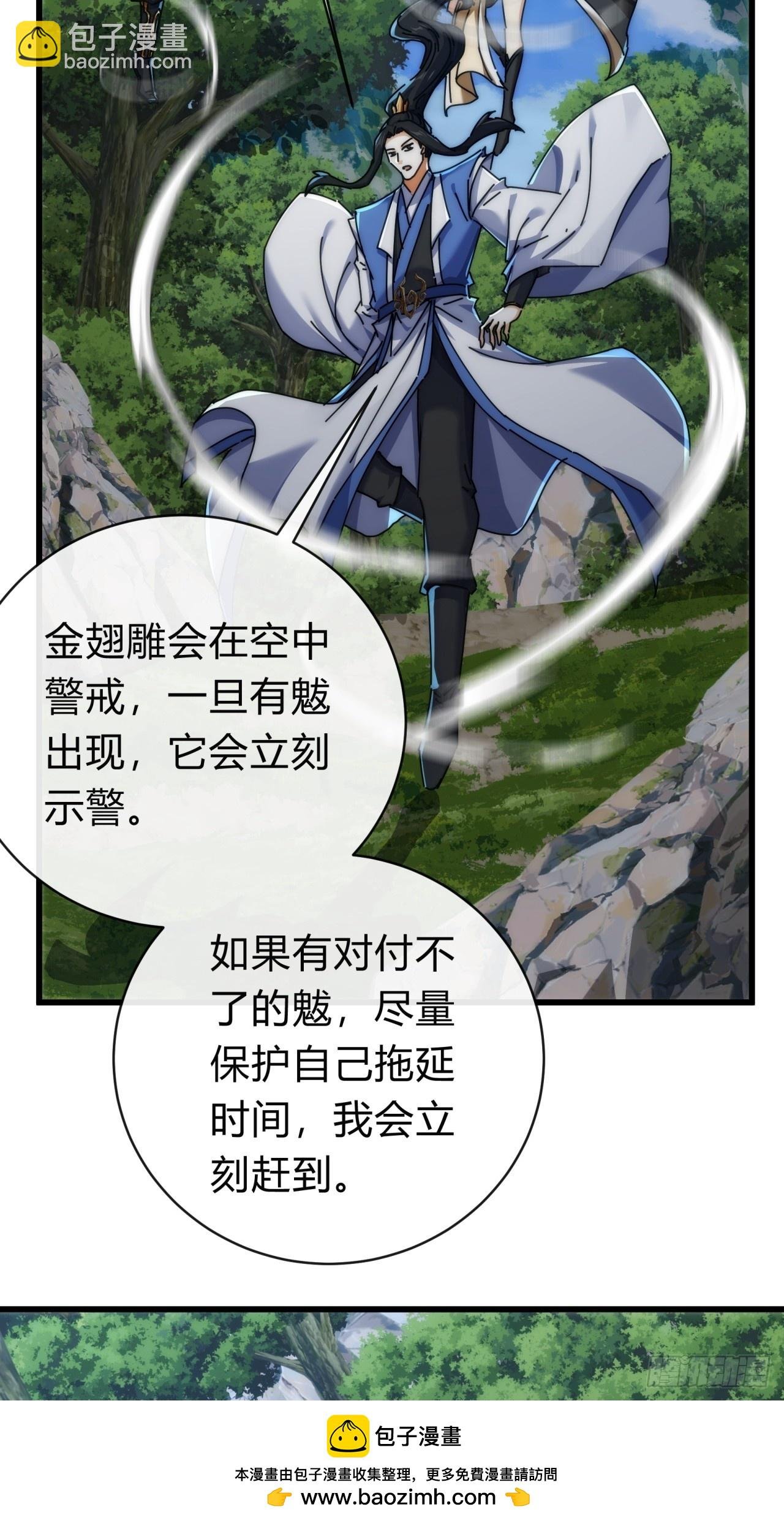 128话 为了子晴