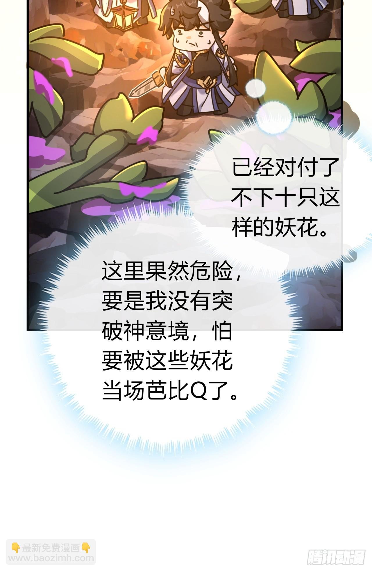 13话 百花散