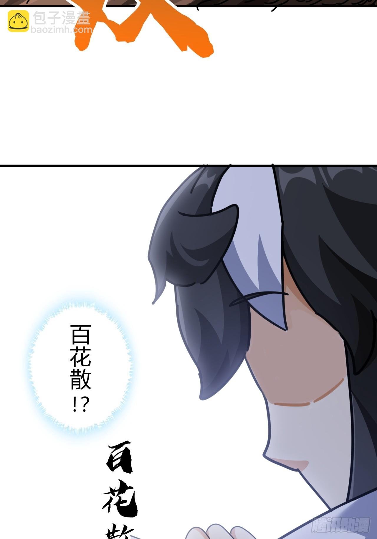 13话 百花散