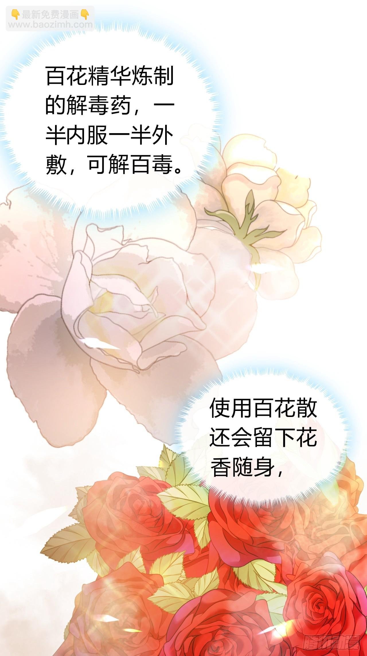 13话 百花散