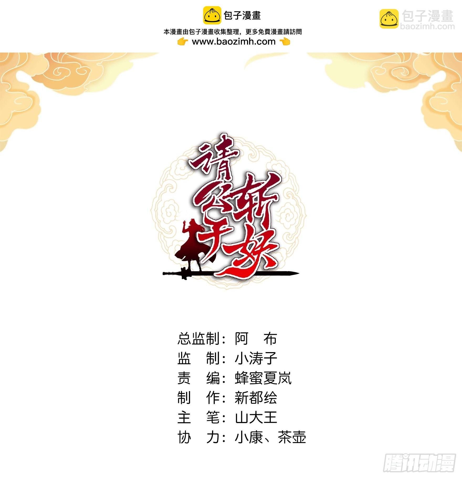 130话 金魃