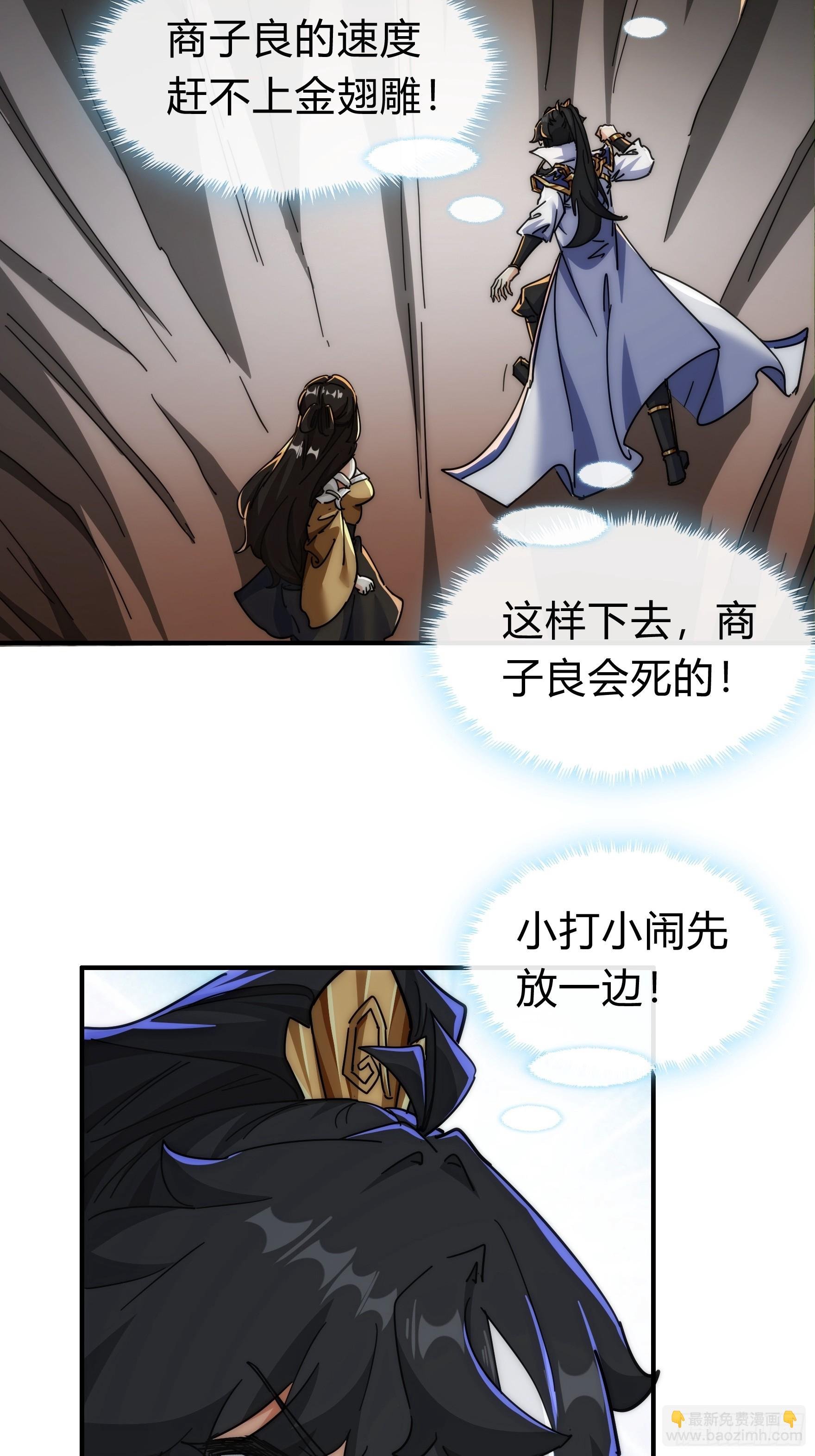 130话 金魃