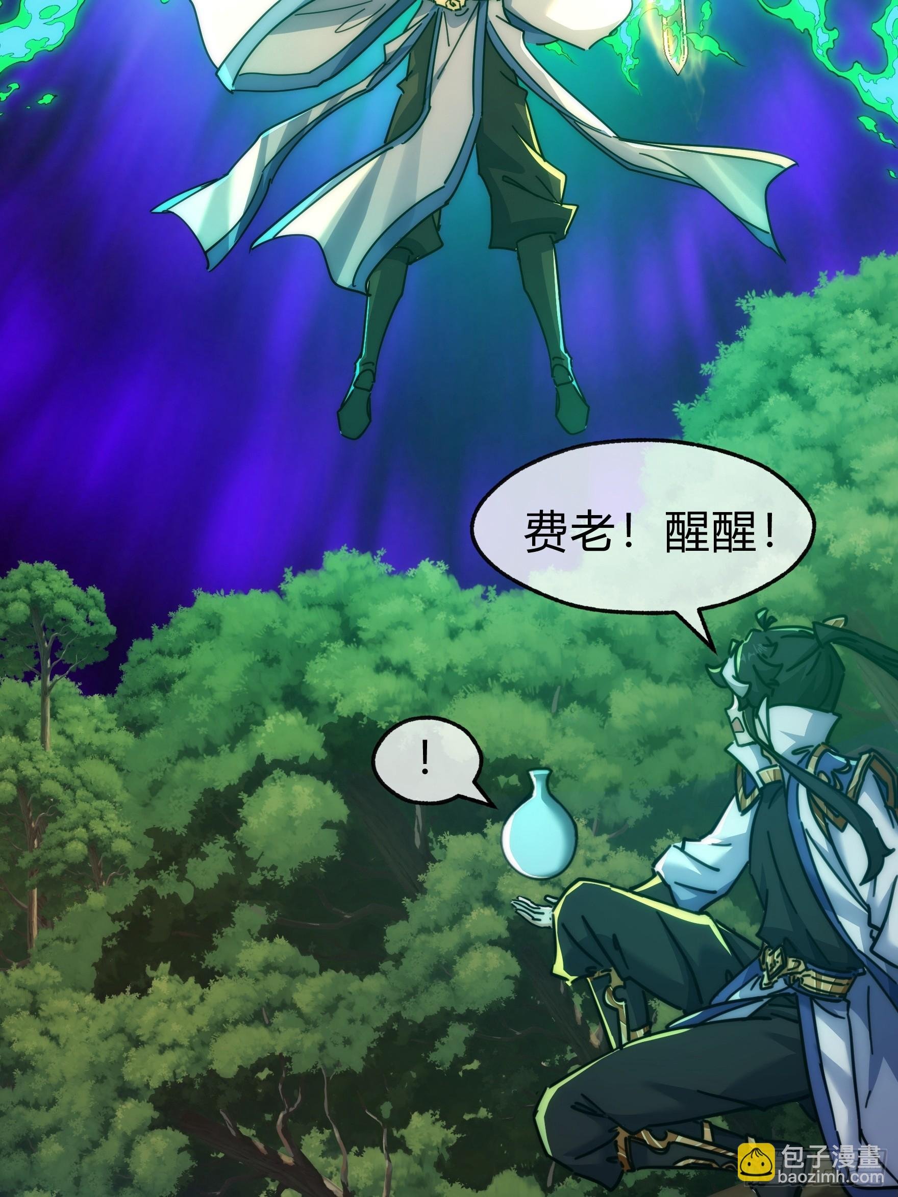 130话 金魃