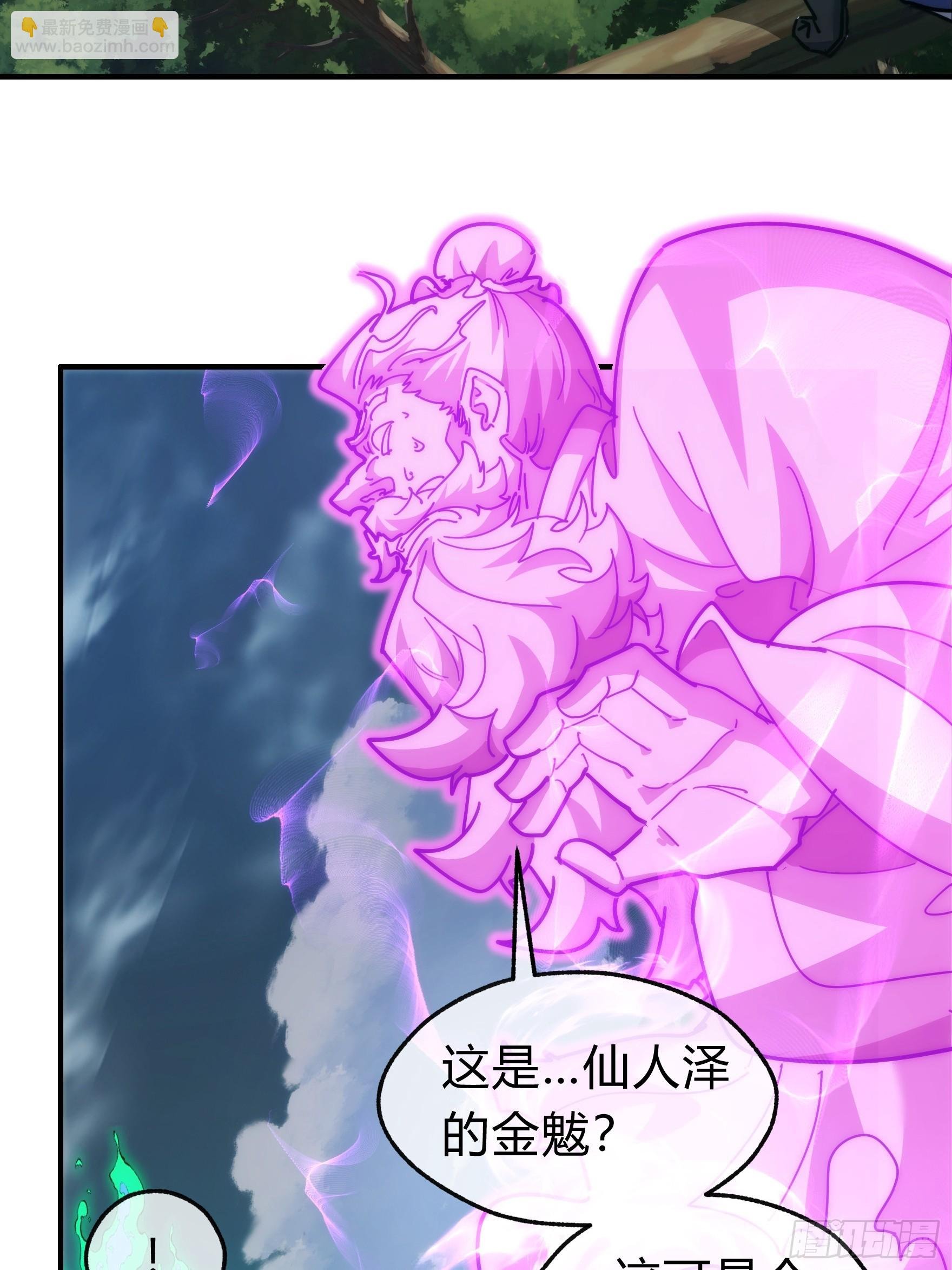 130话 金魃