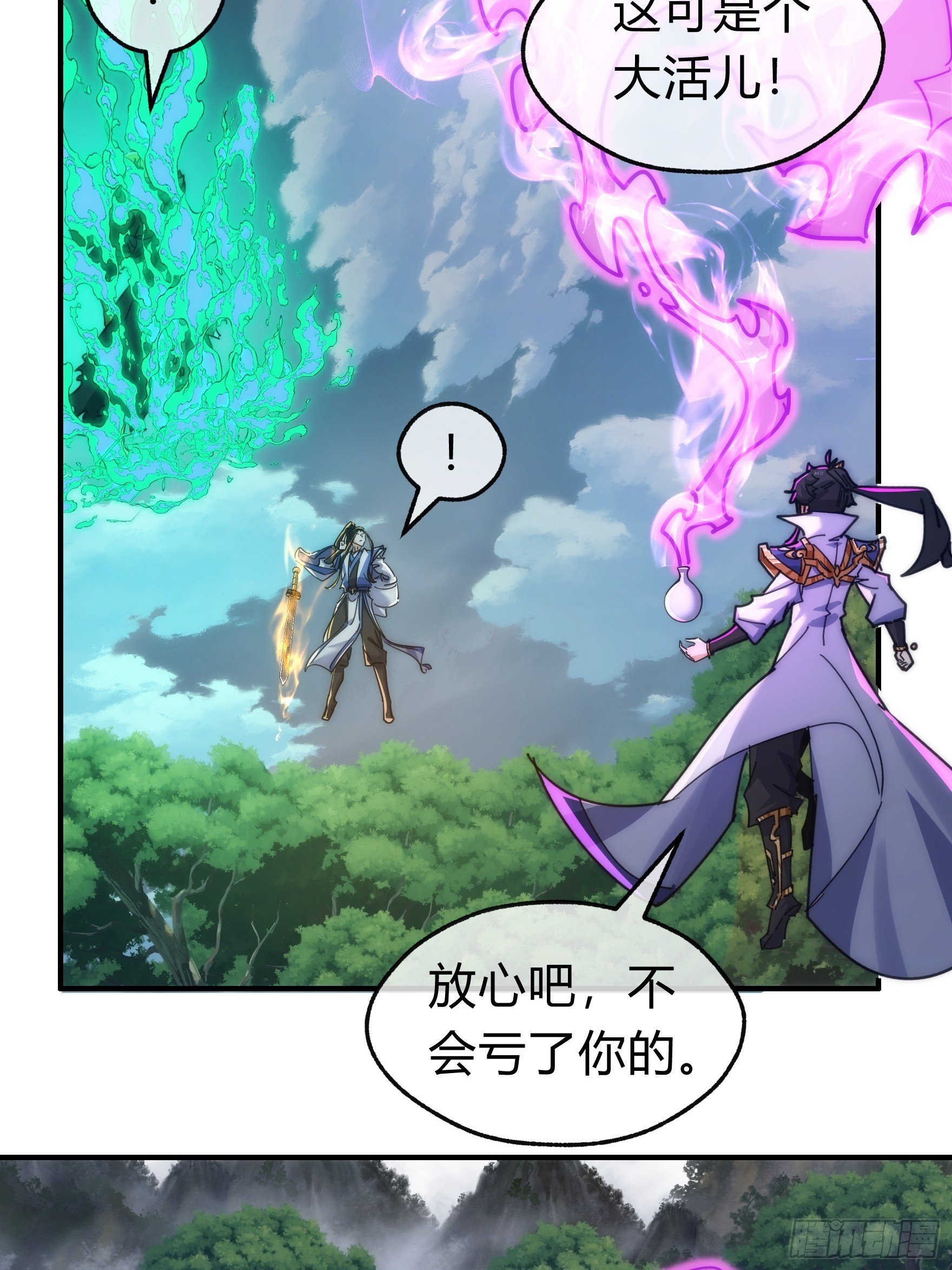 130话 金魃
