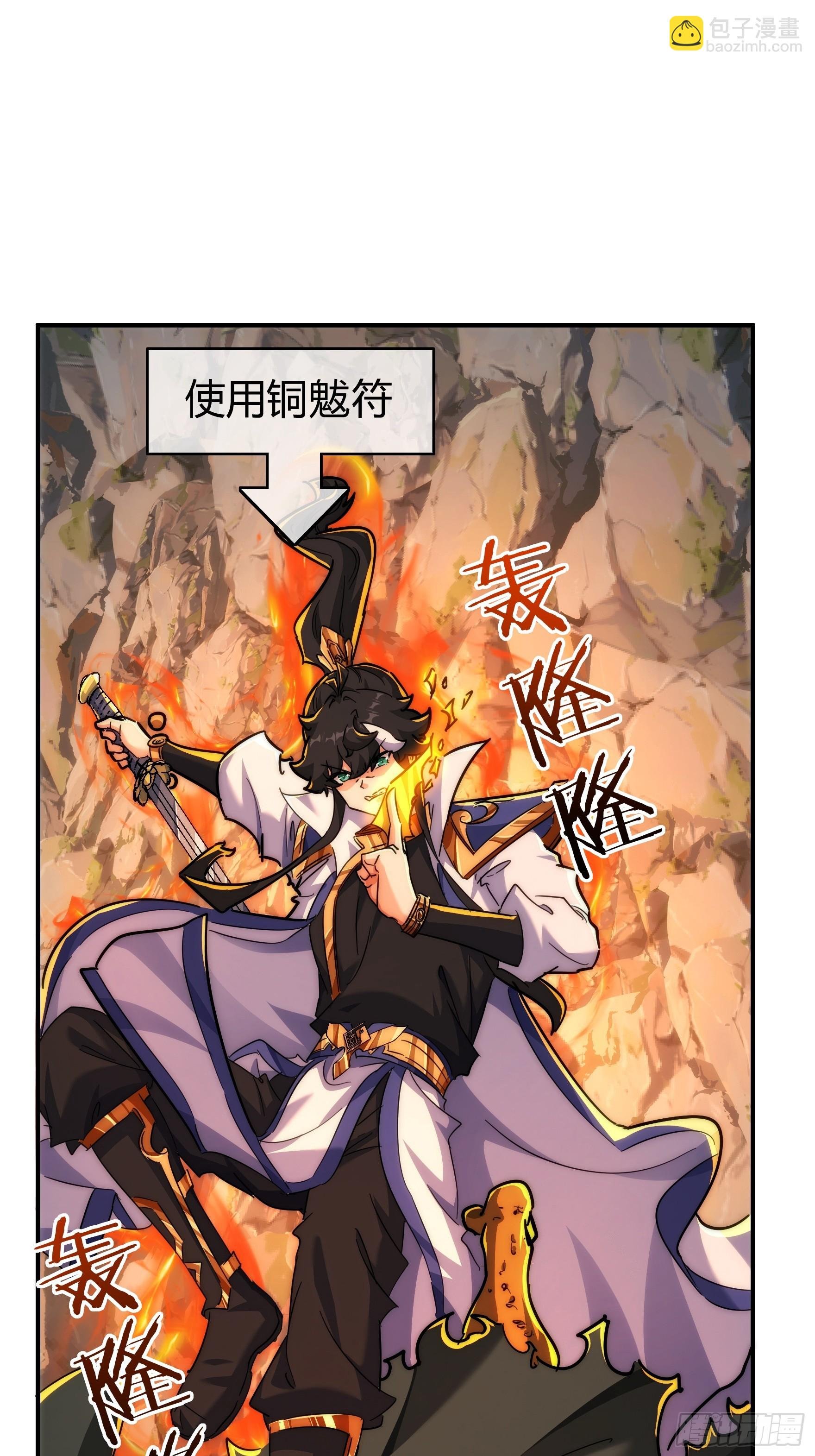 130话 金魃