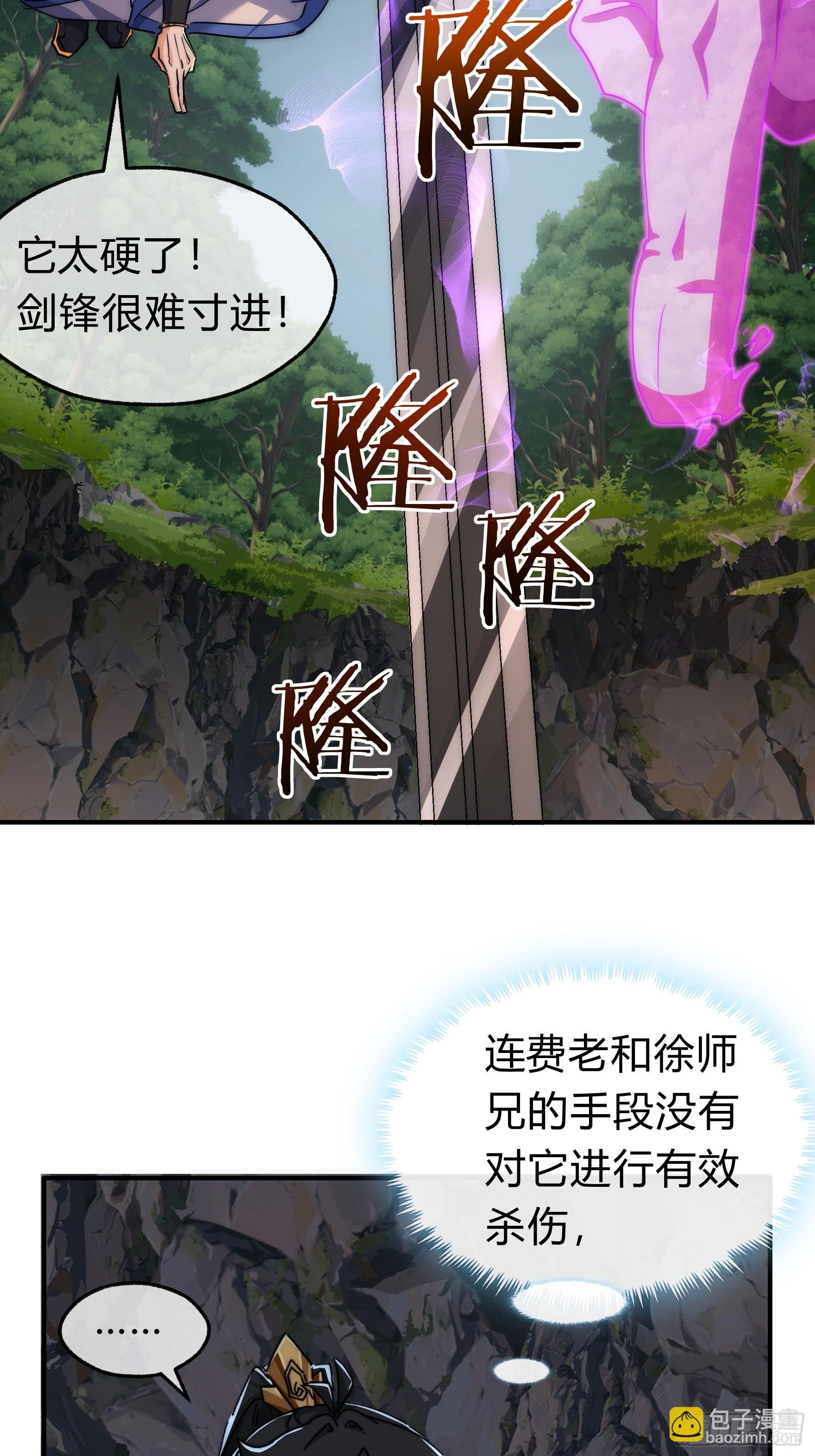 130话 金魃