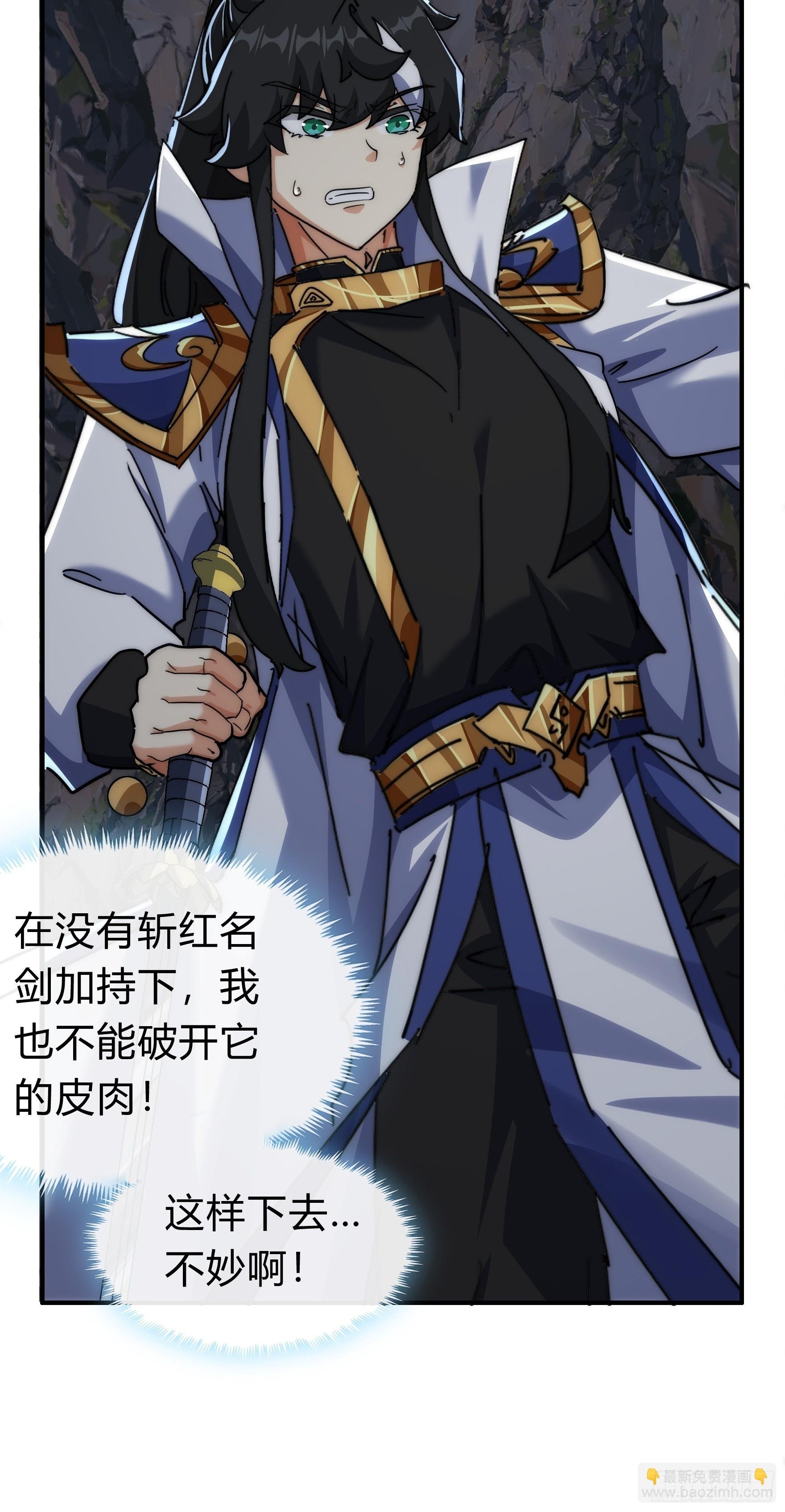 130话 金魃