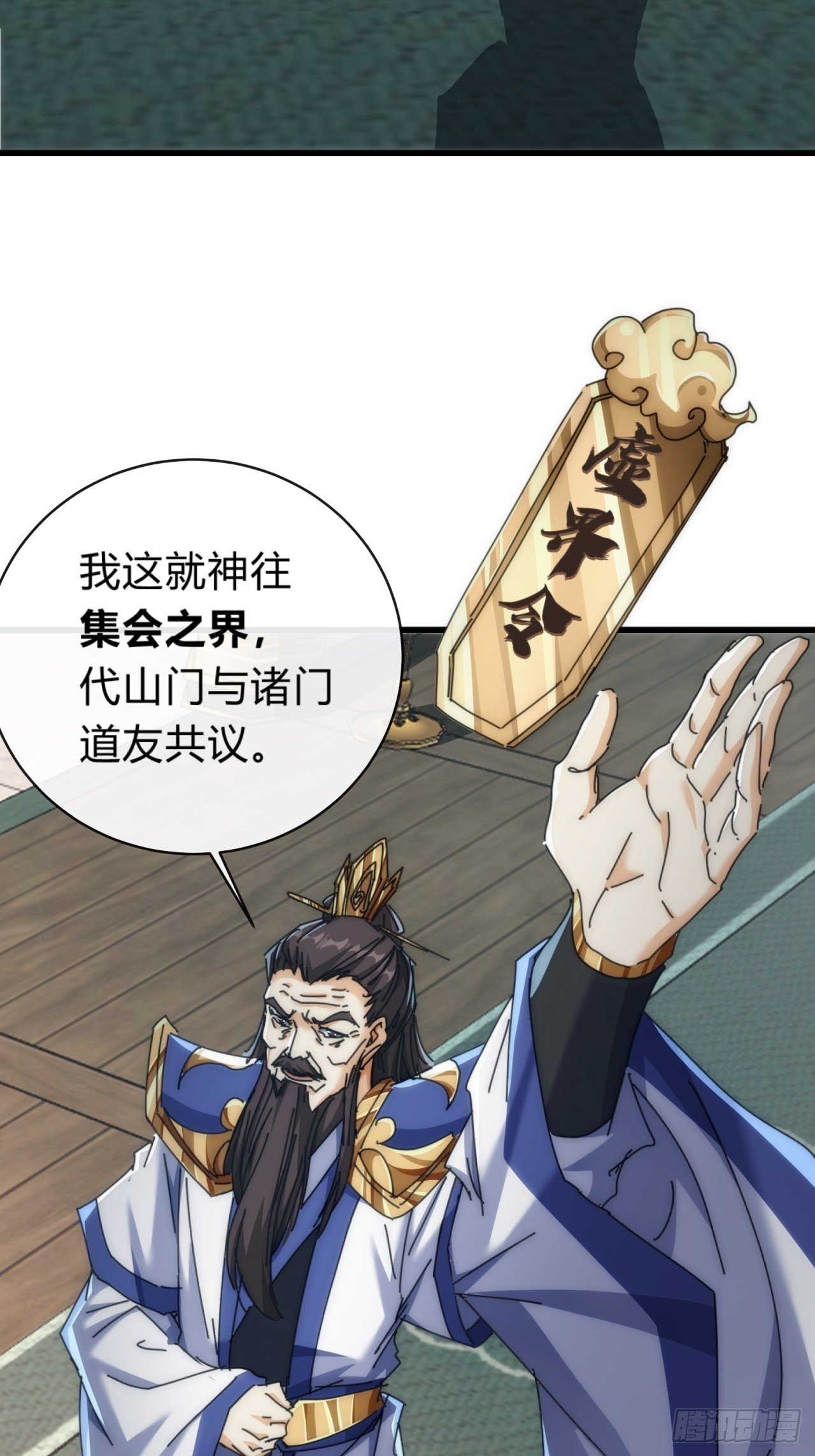 131话 我死了