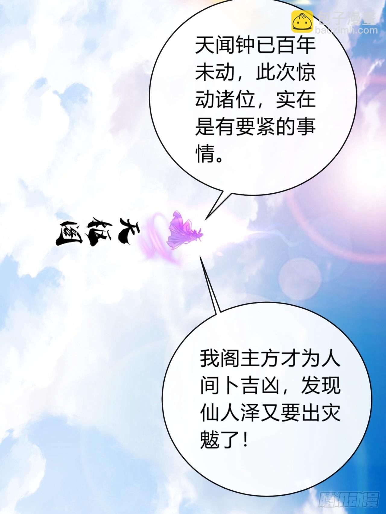 131话 我死了