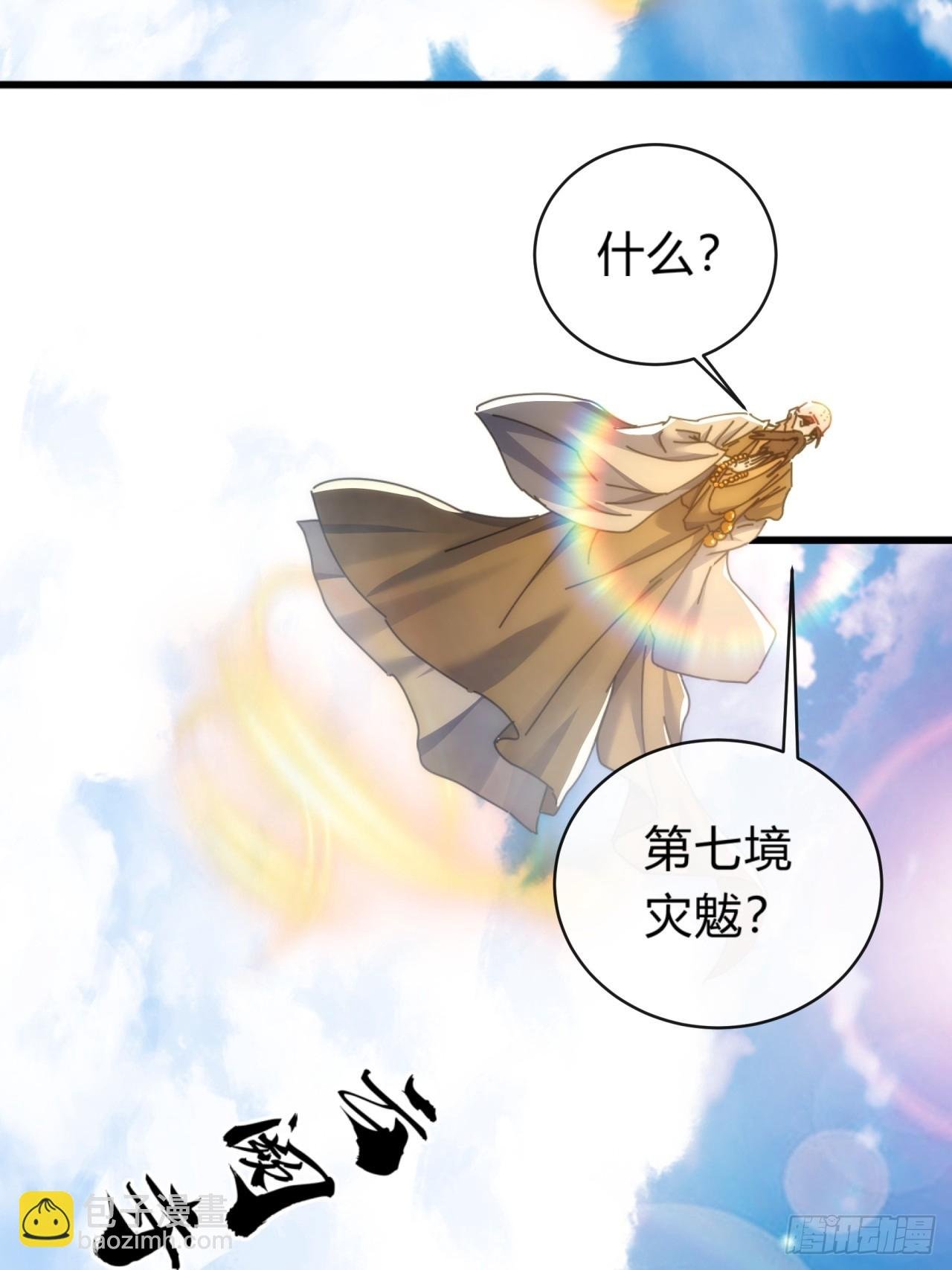 131话 我死了