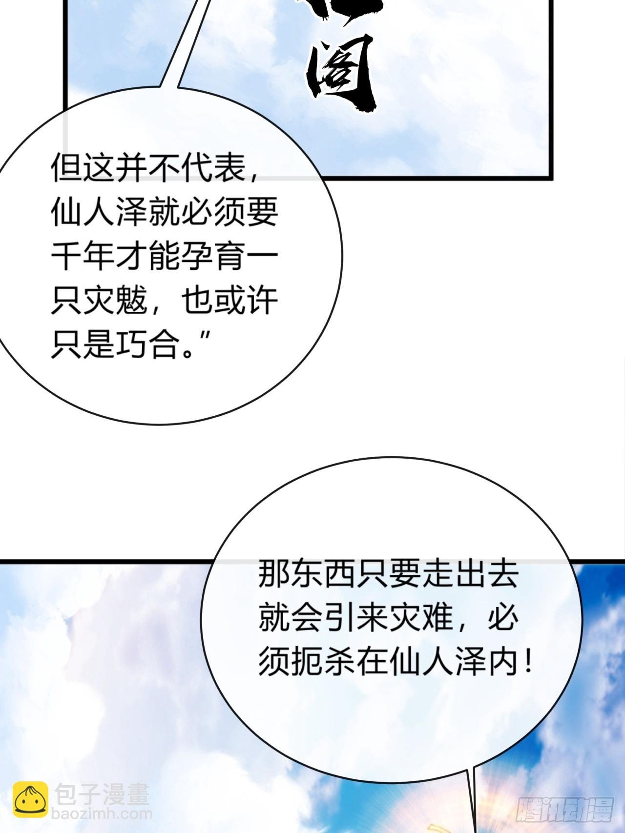 131话 我死了