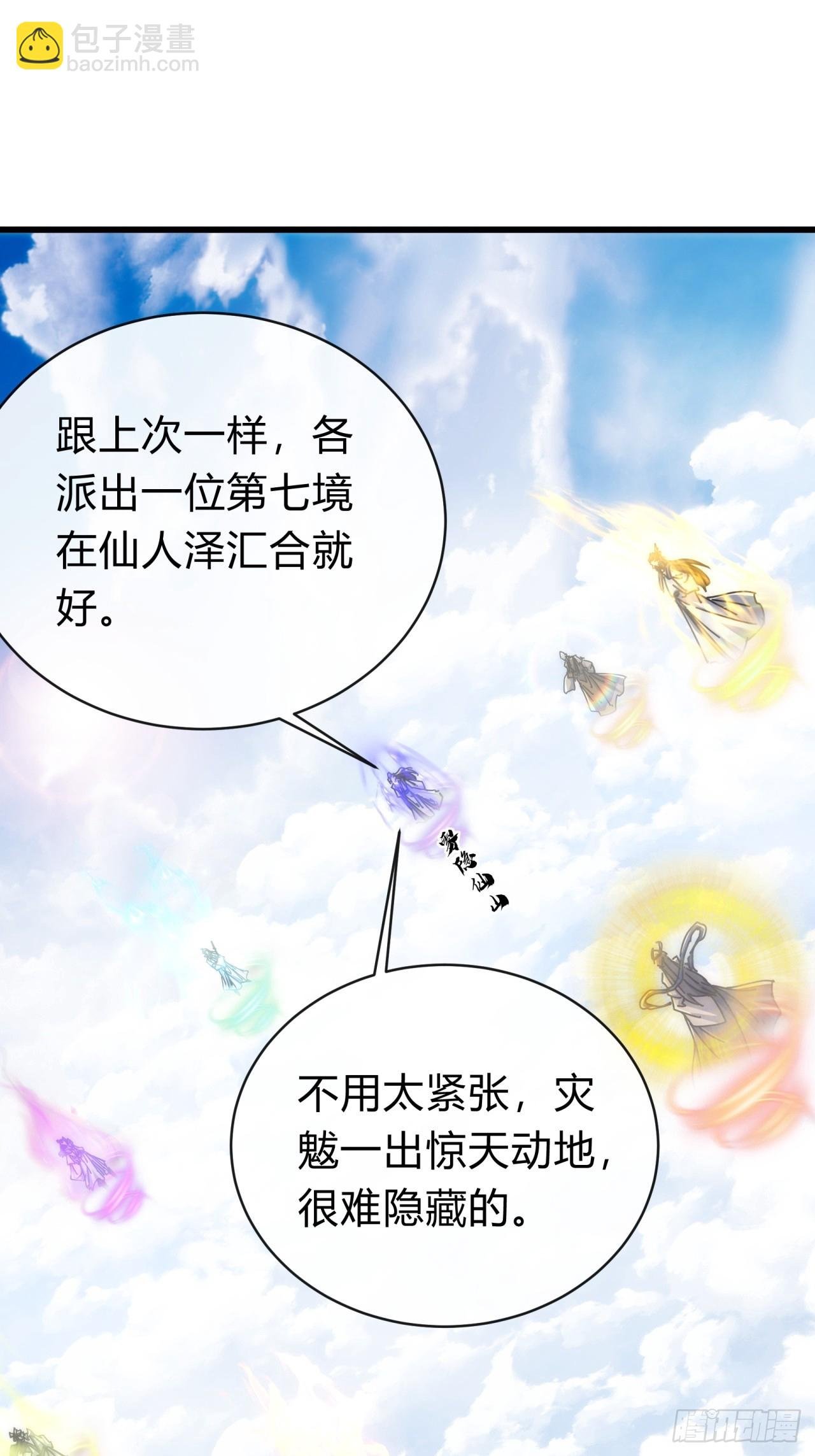 131话 我死了