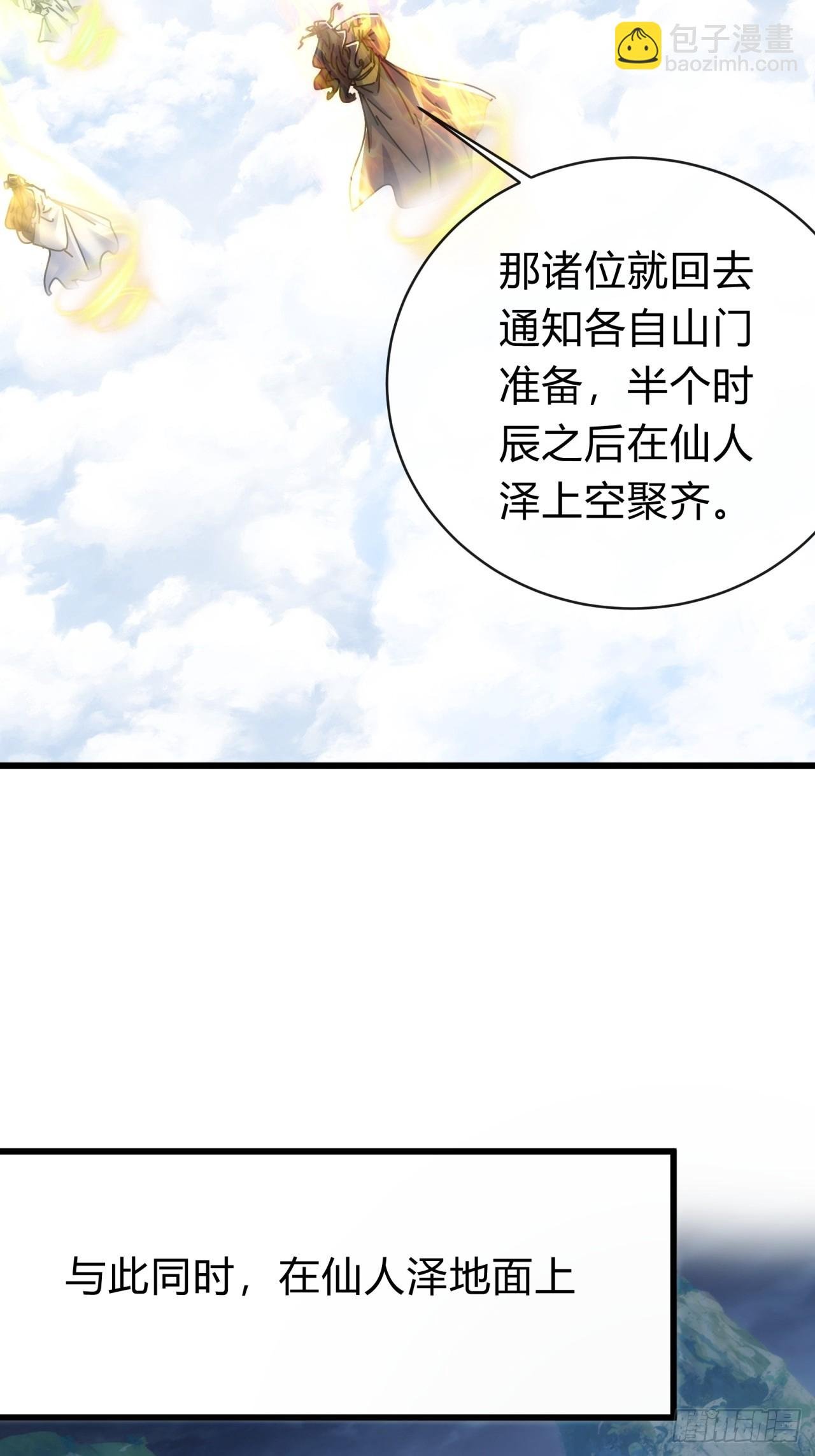 131话 我死了