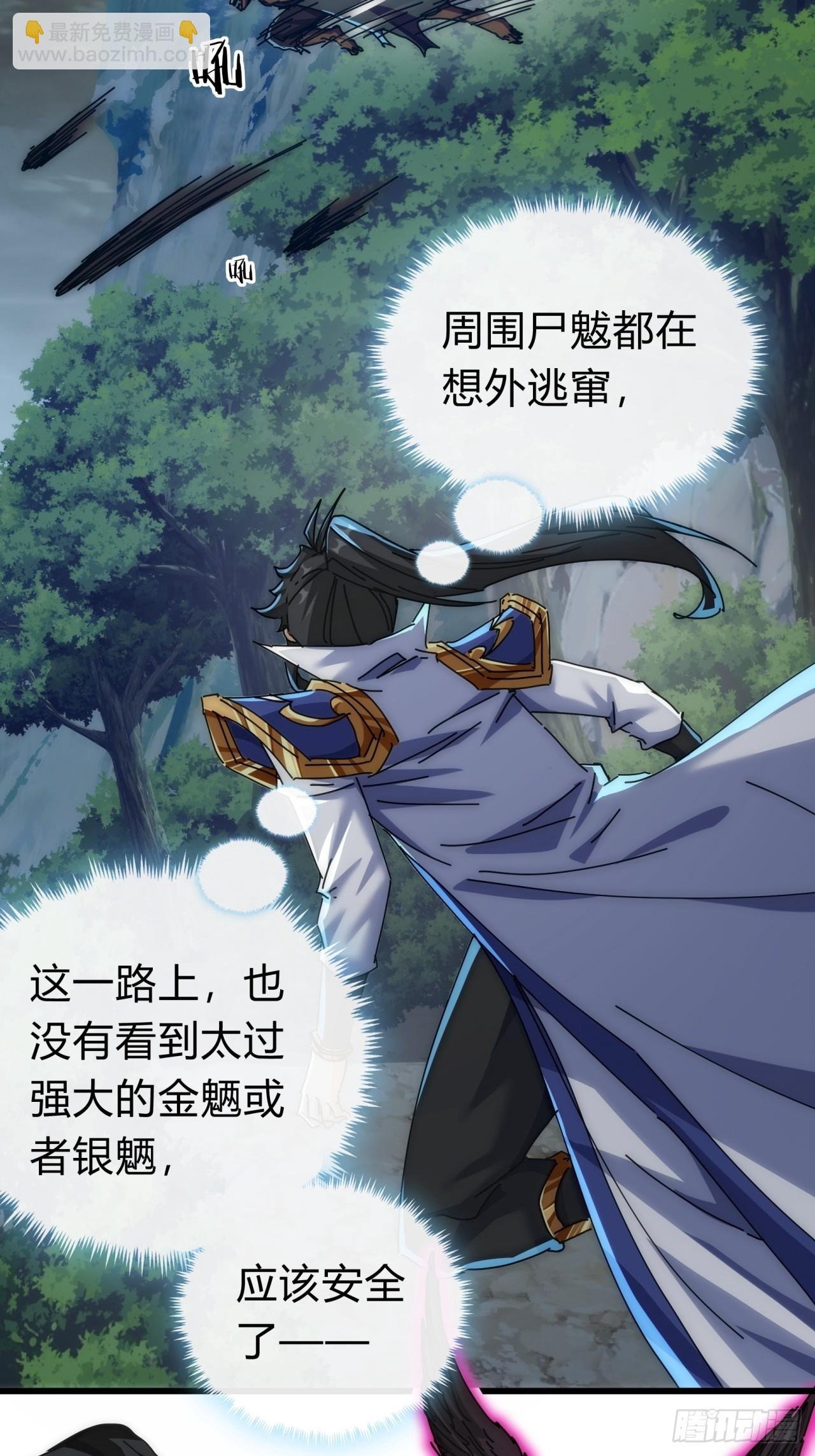 131话 我死了