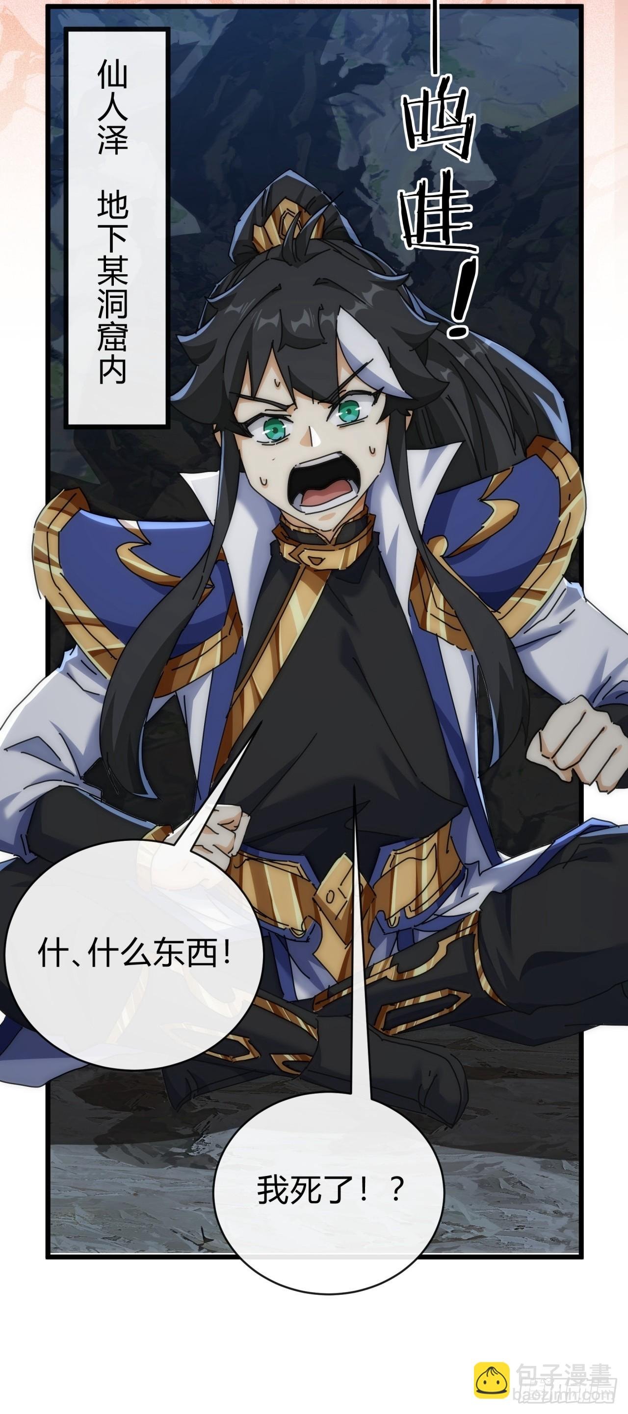 131话 我死了