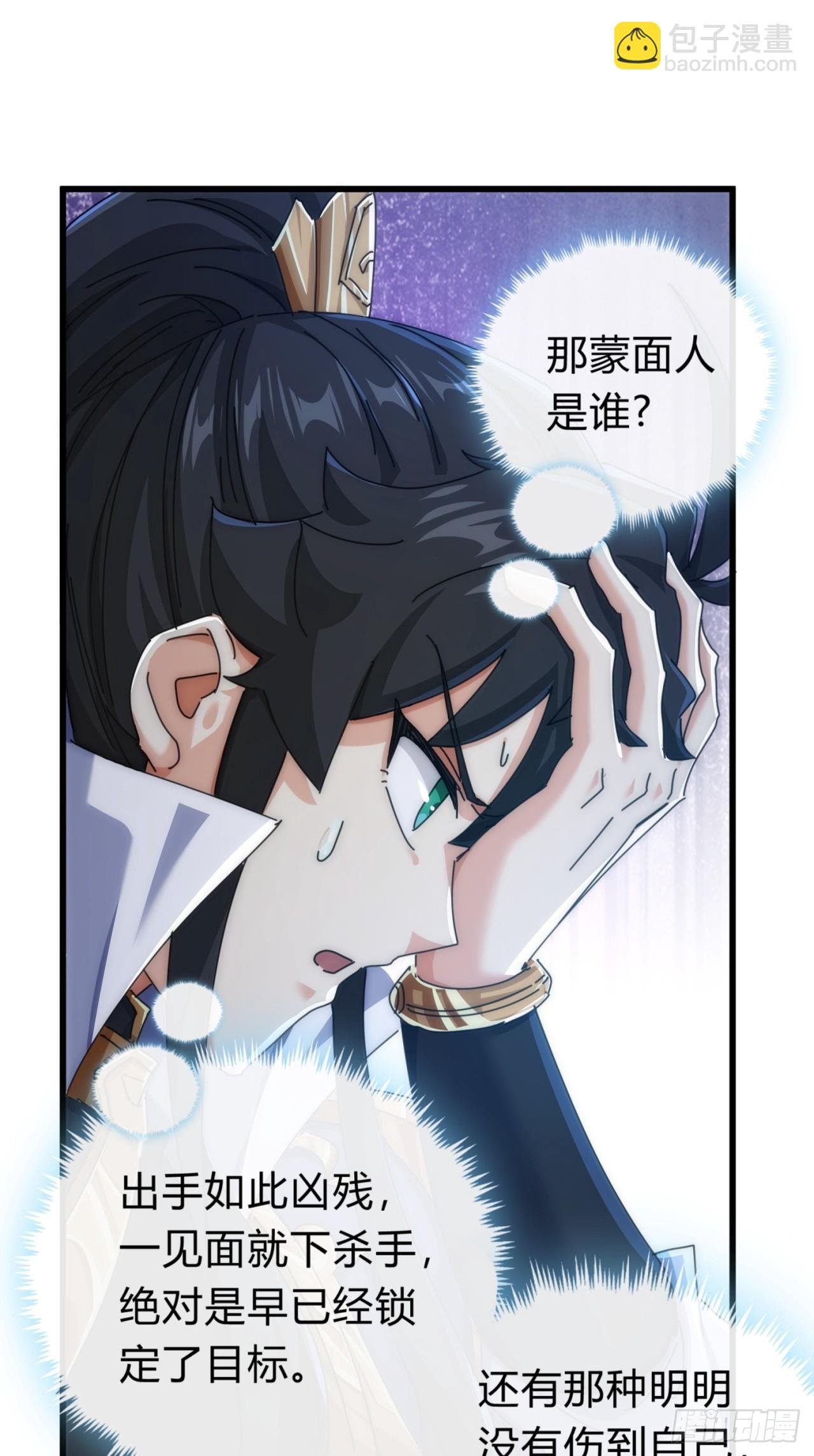 131话 我死了