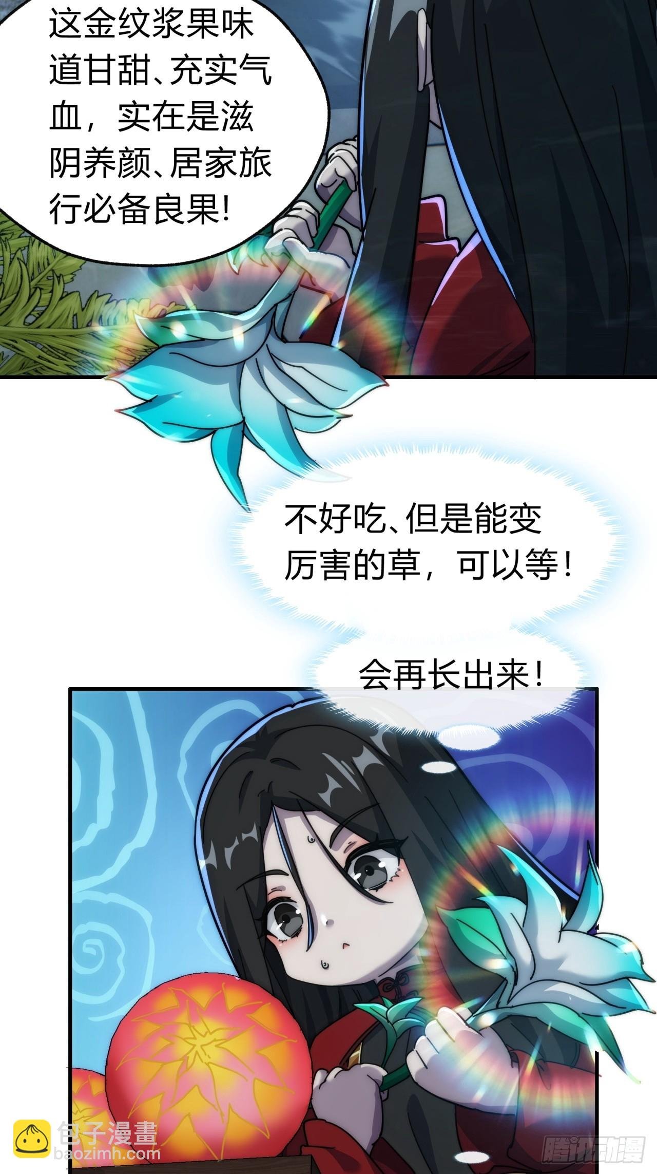 132话 阿巴阿巴