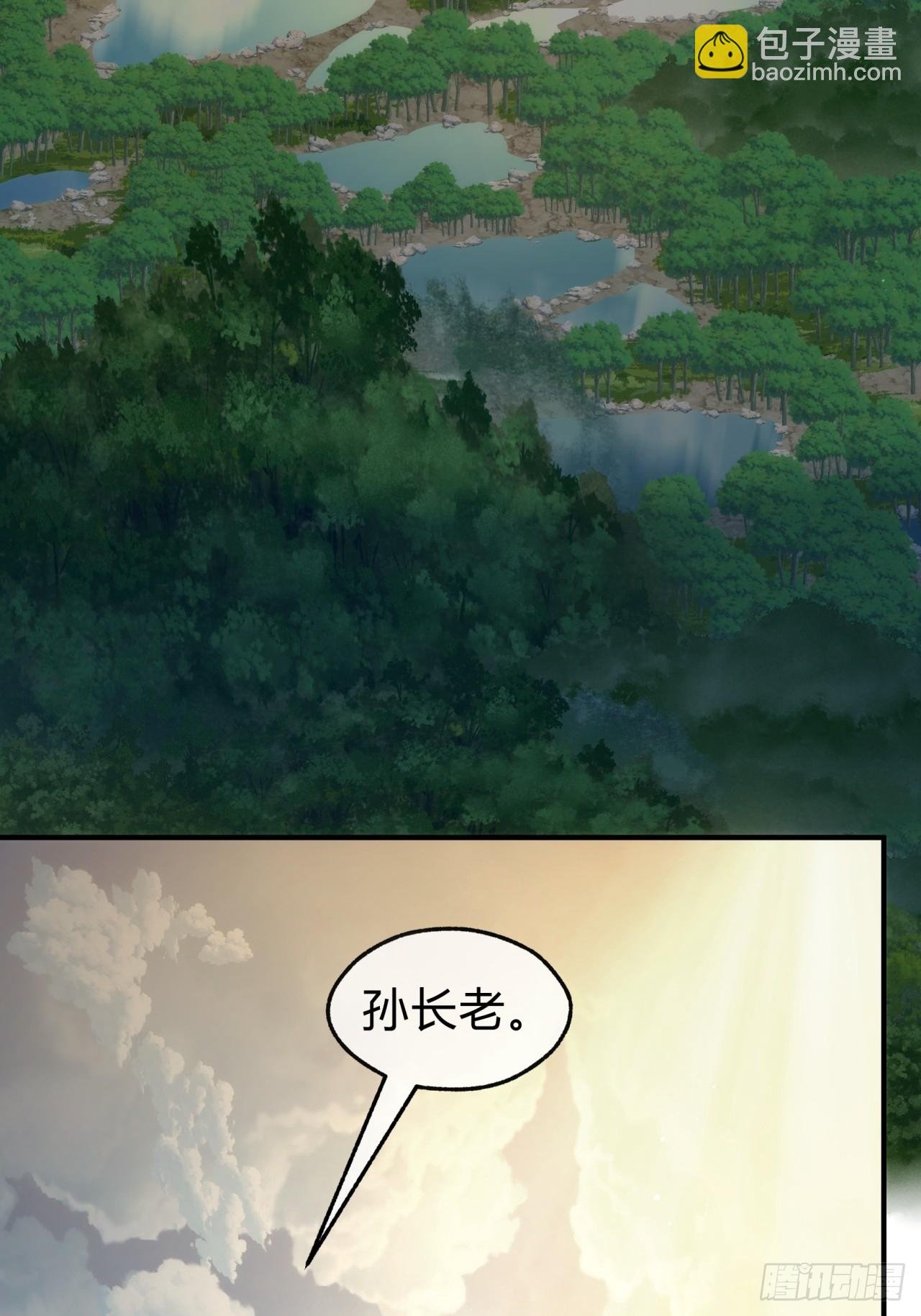 132话 阿巴阿巴