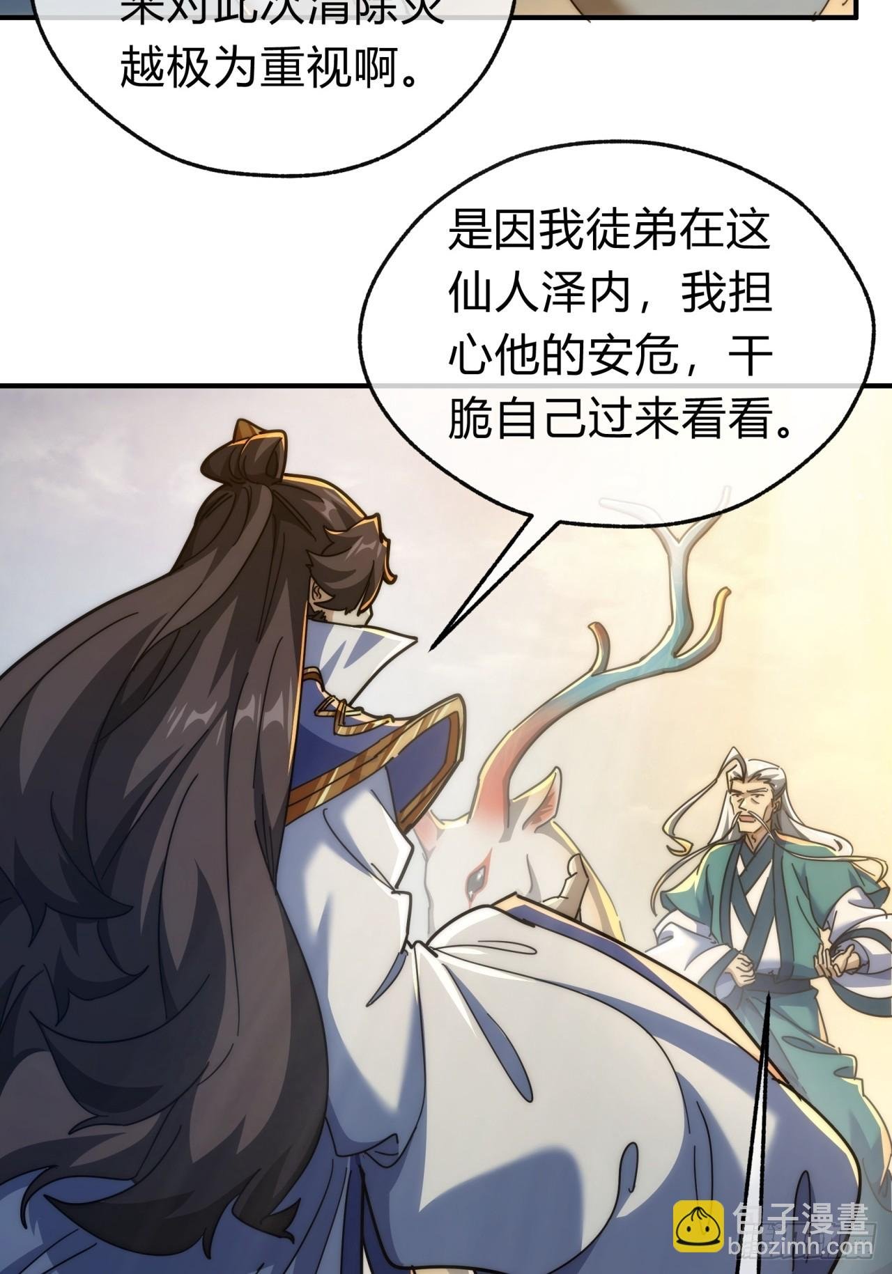 132话 阿巴阿巴