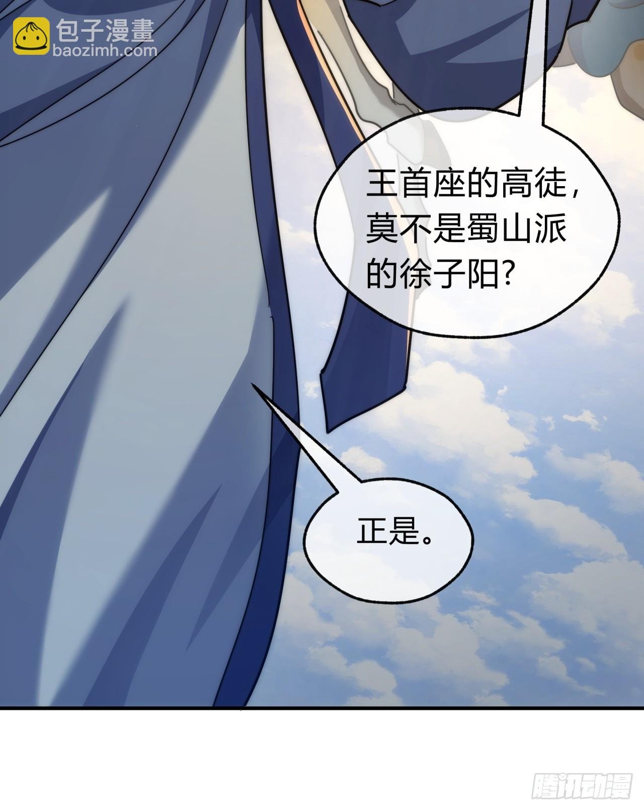 132话 阿巴阿巴