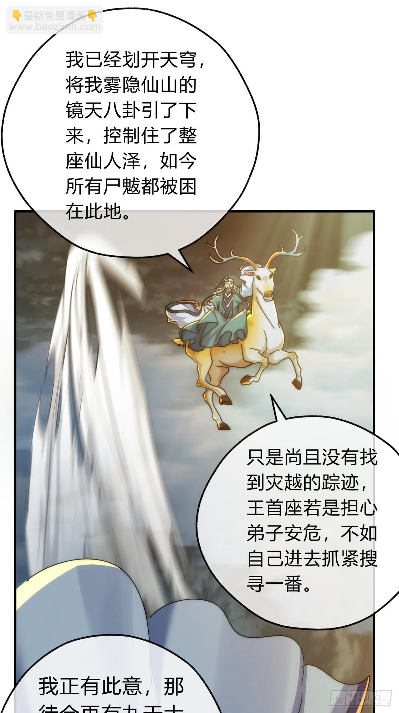 132话 阿巴阿巴