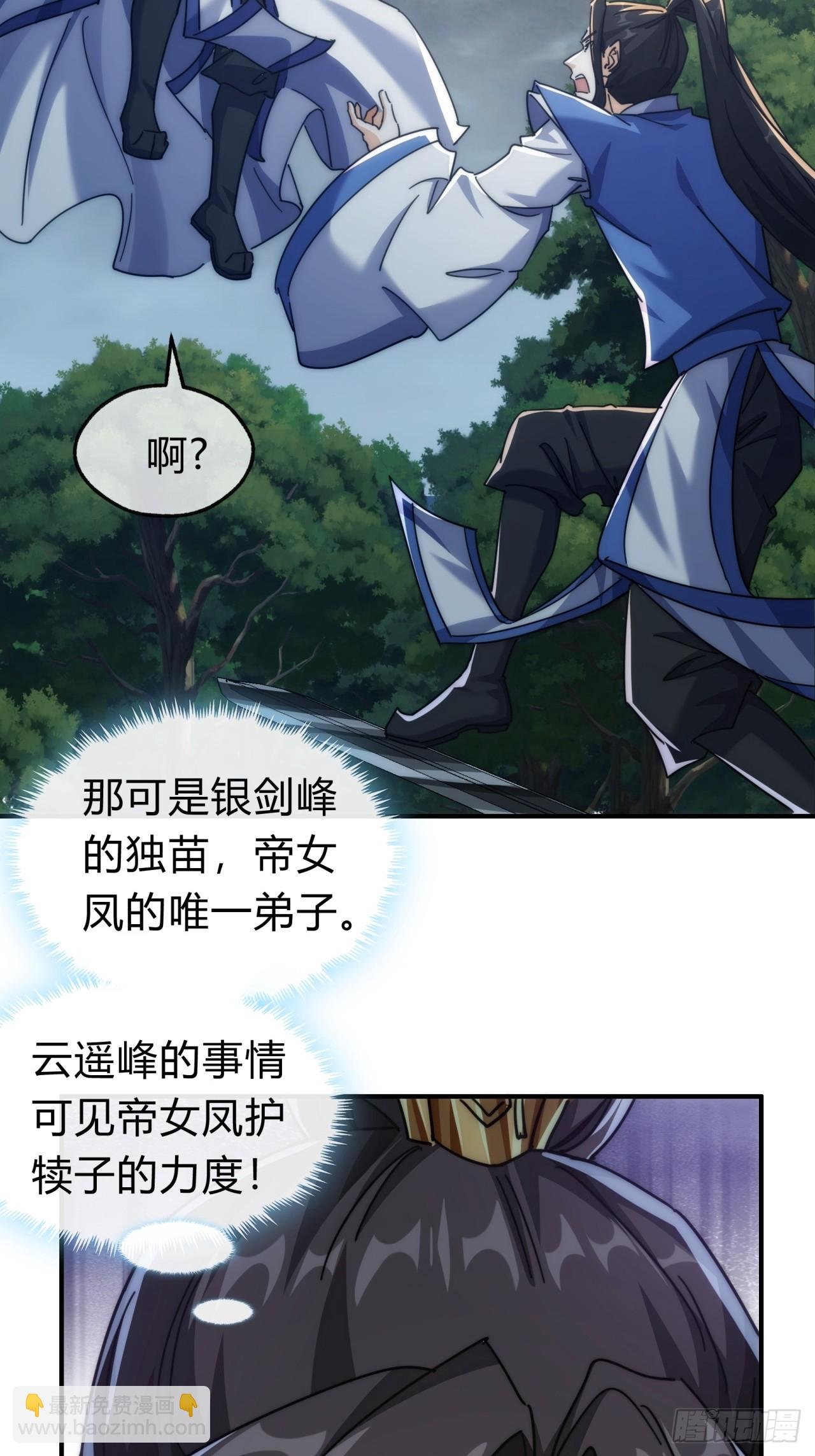 132话 阿巴阿巴
