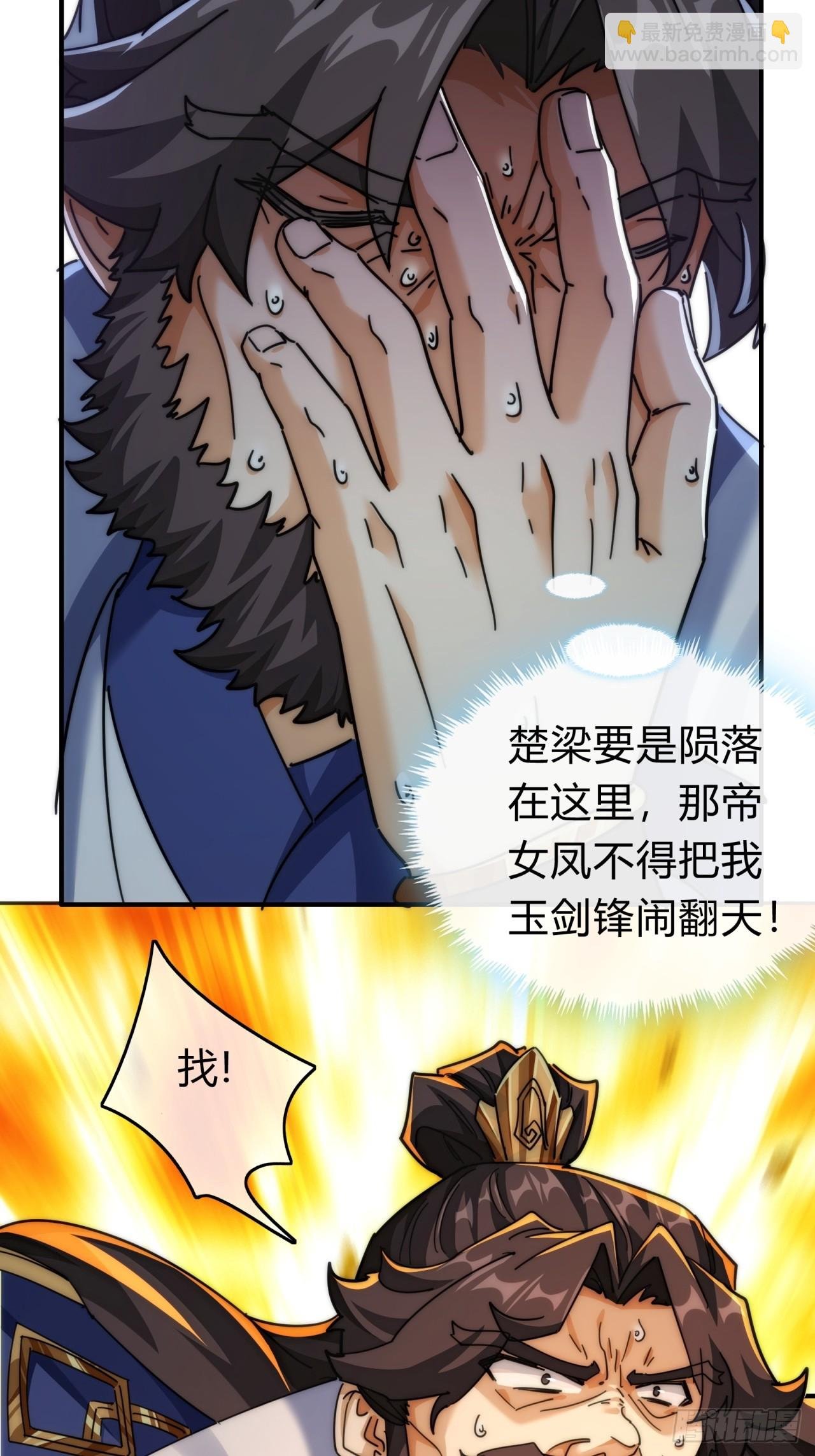 132话 阿巴阿巴