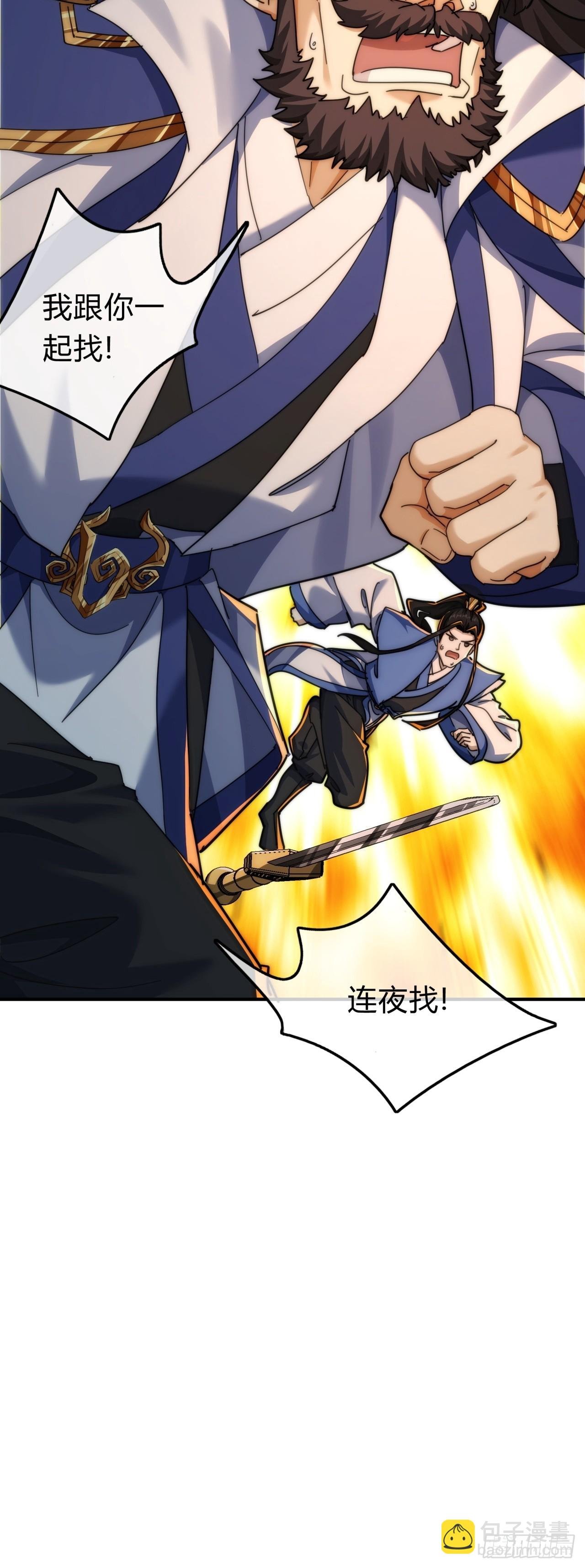 132话 阿巴阿巴