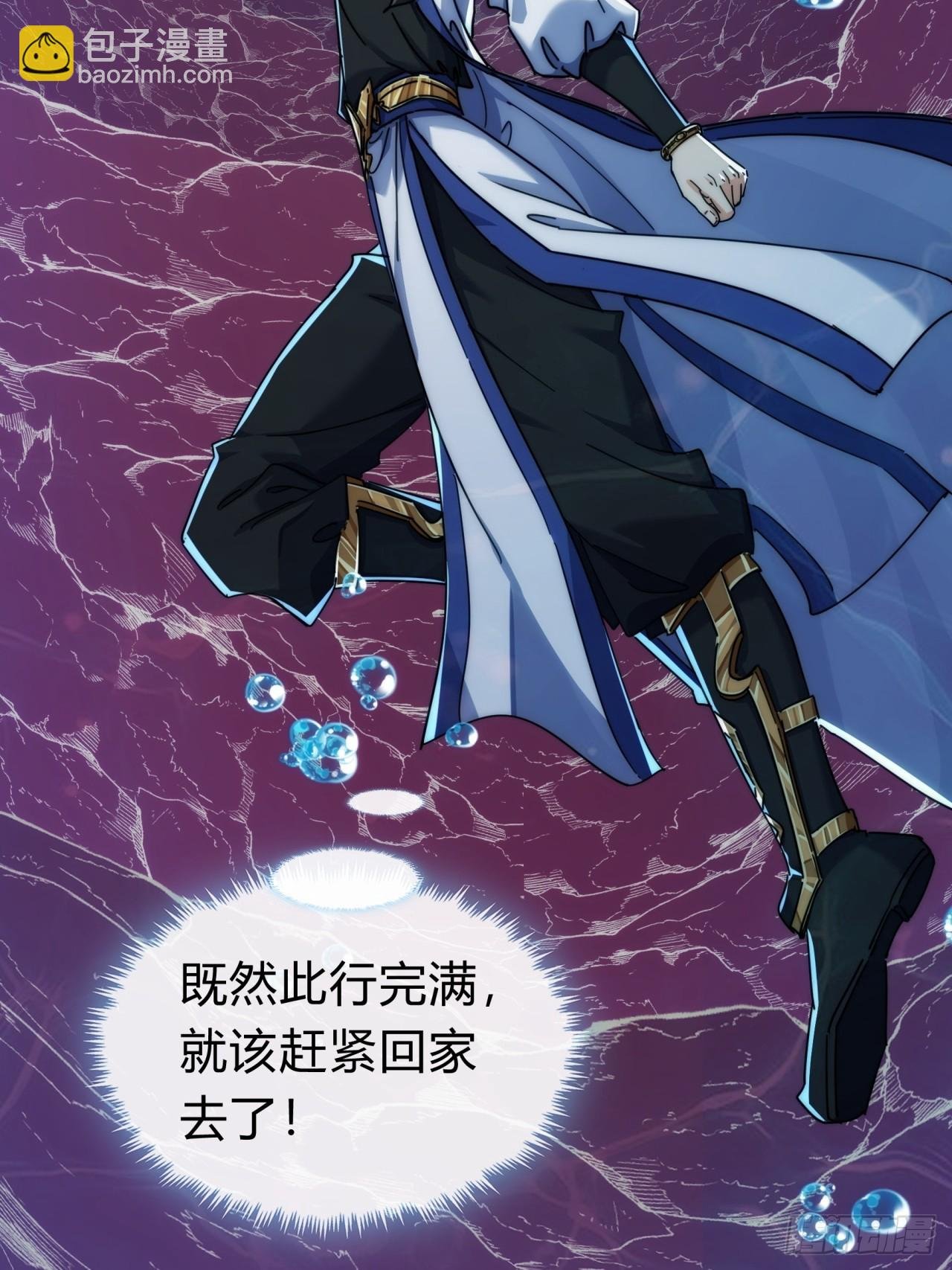 132话 阿巴阿巴