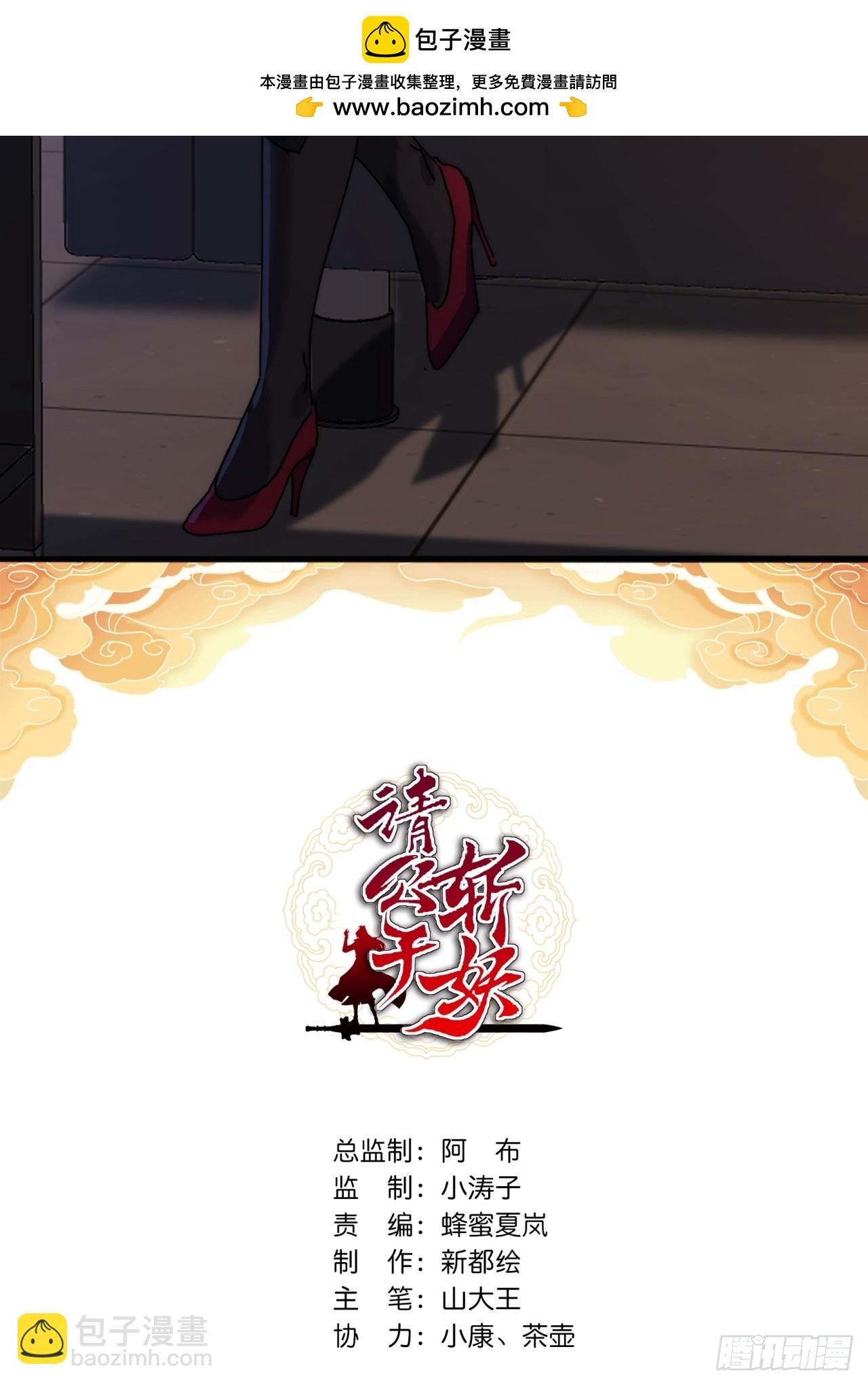 133话 骑鲸仙人