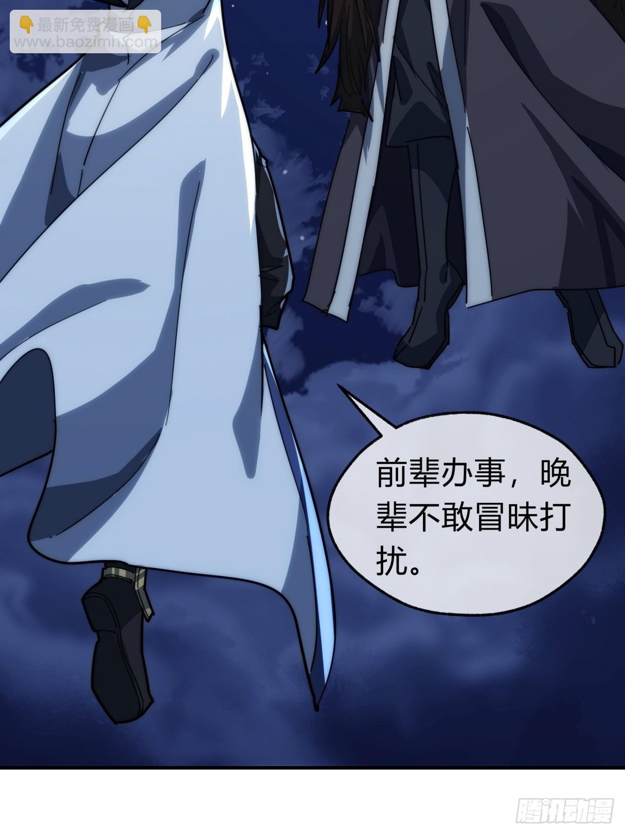 133话 骑鲸仙人