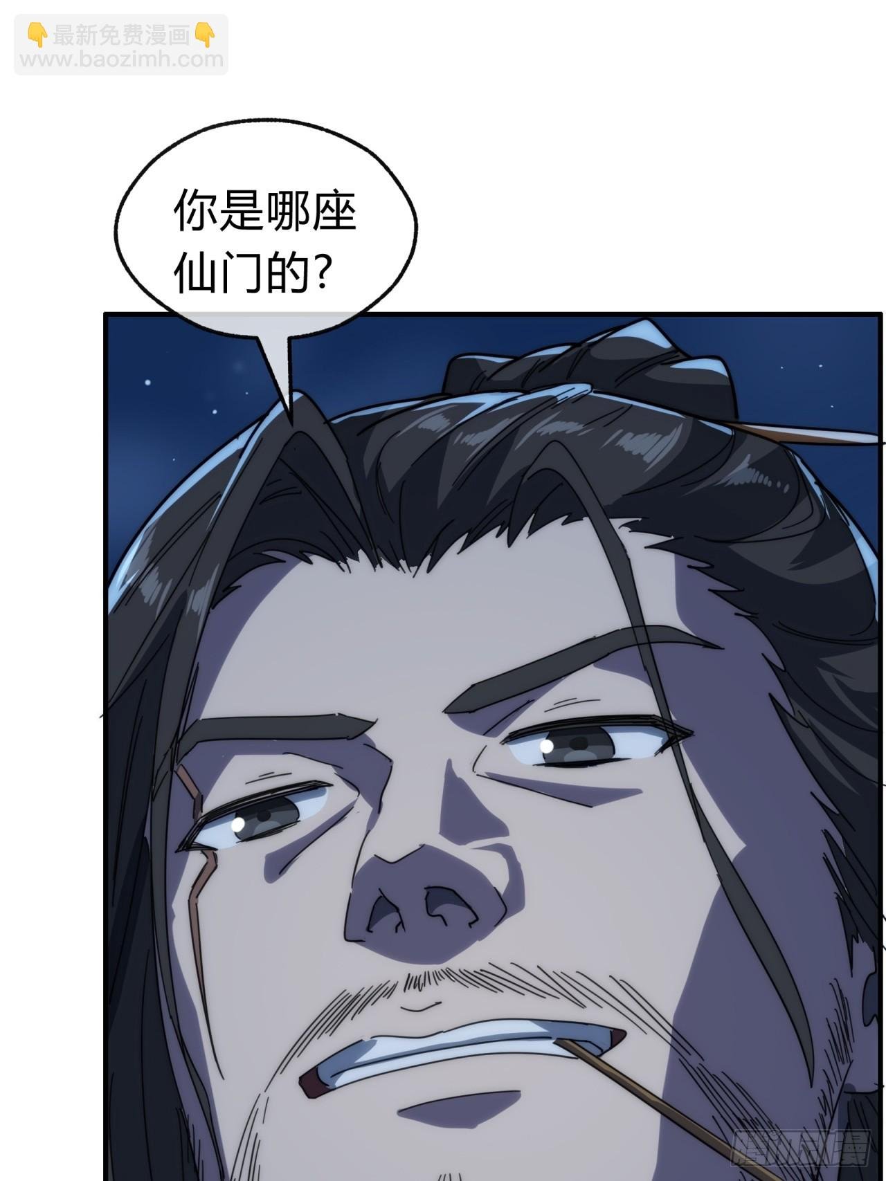 133话 骑鲸仙人