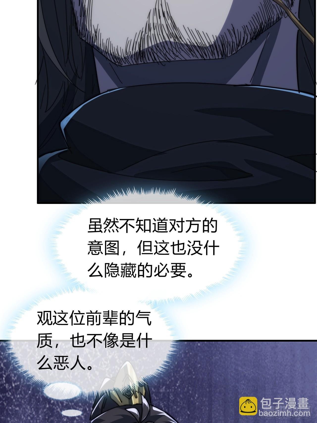 133话 骑鲸仙人