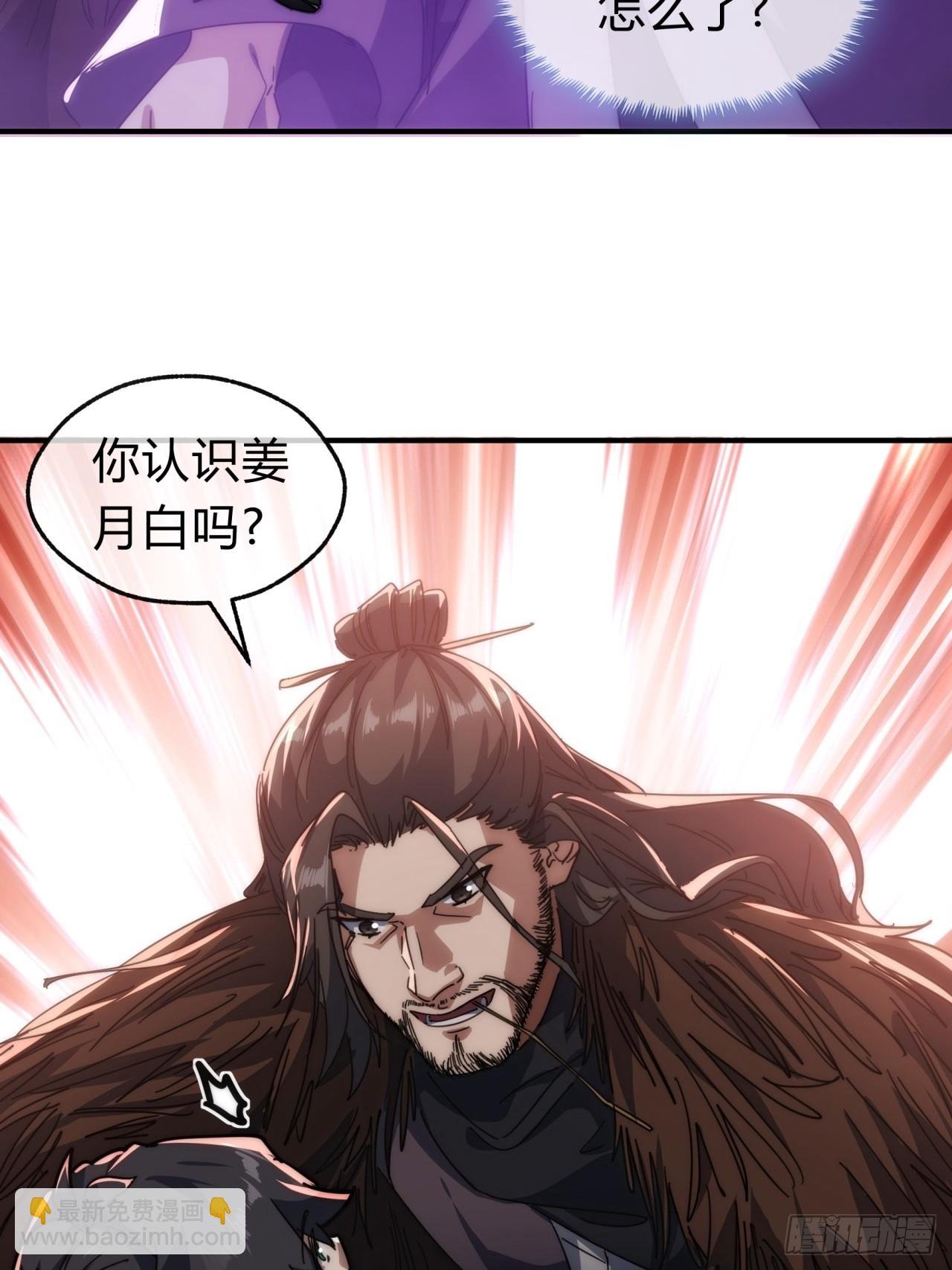 133话 骑鲸仙人