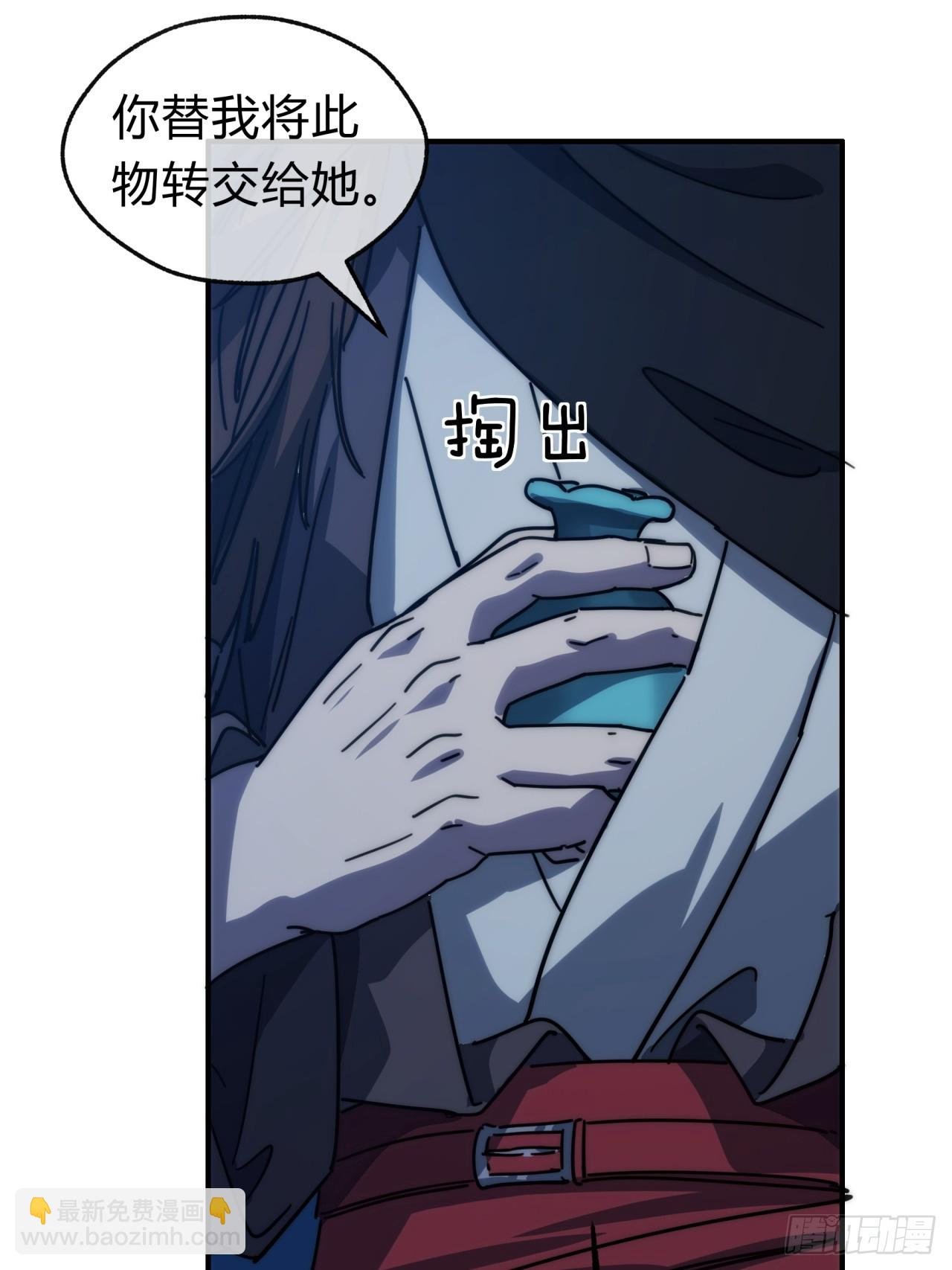 133话 骑鲸仙人