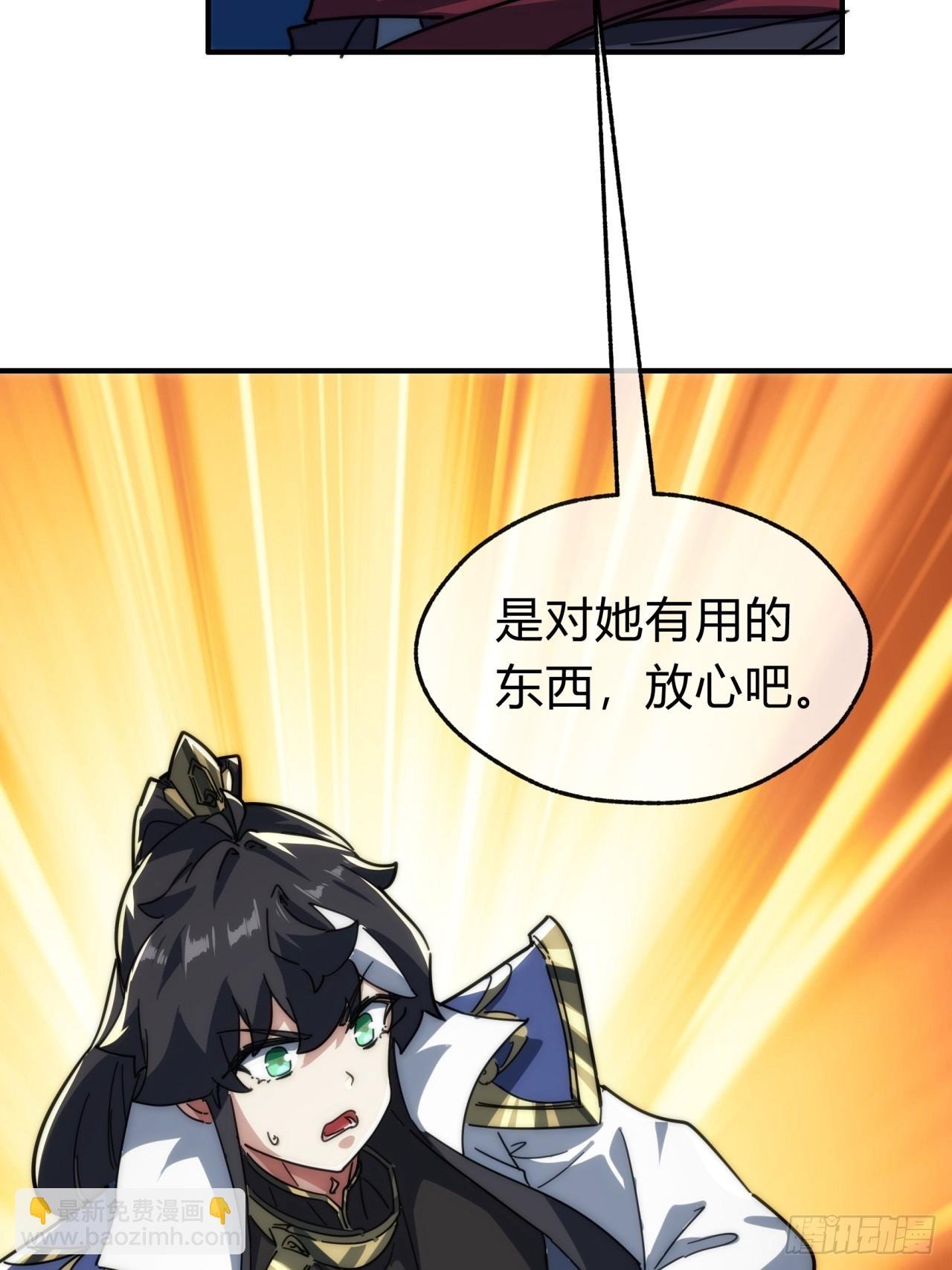 133话 骑鲸仙人