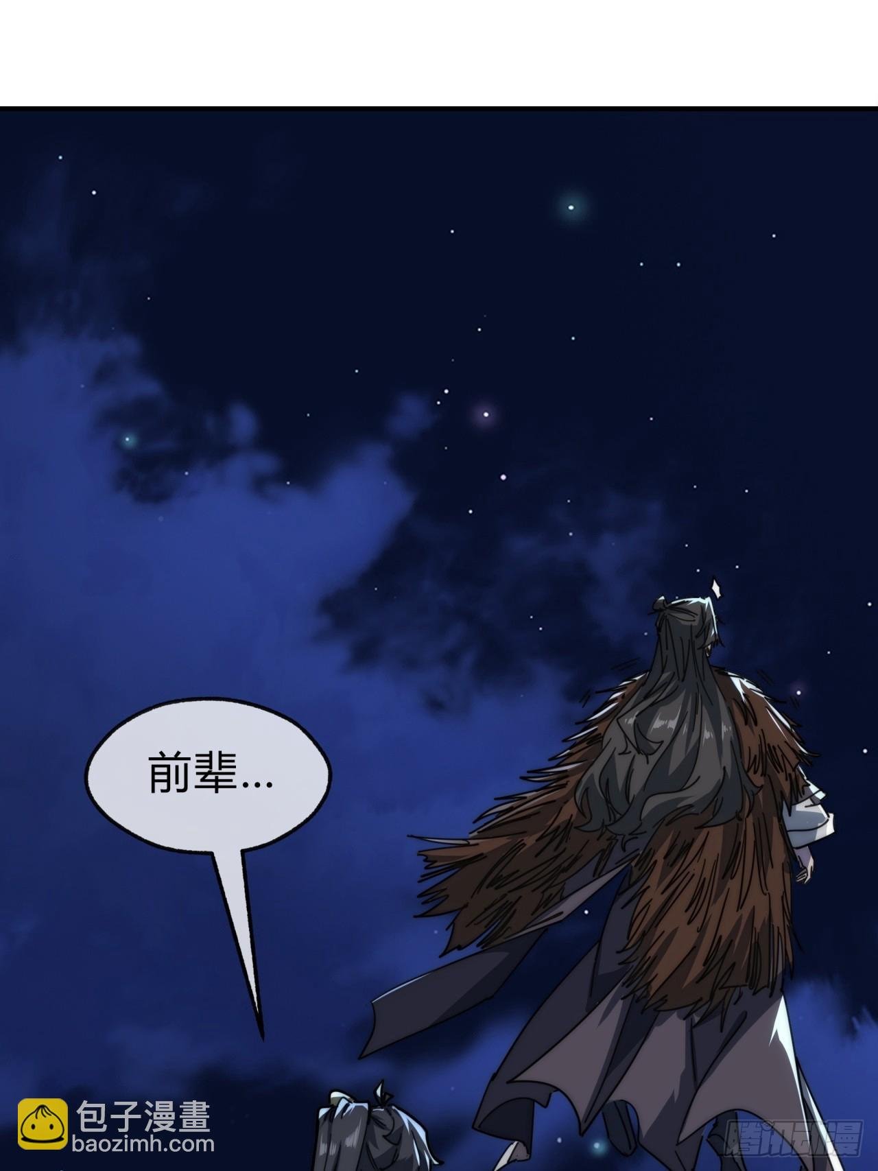 133话 骑鲸仙人