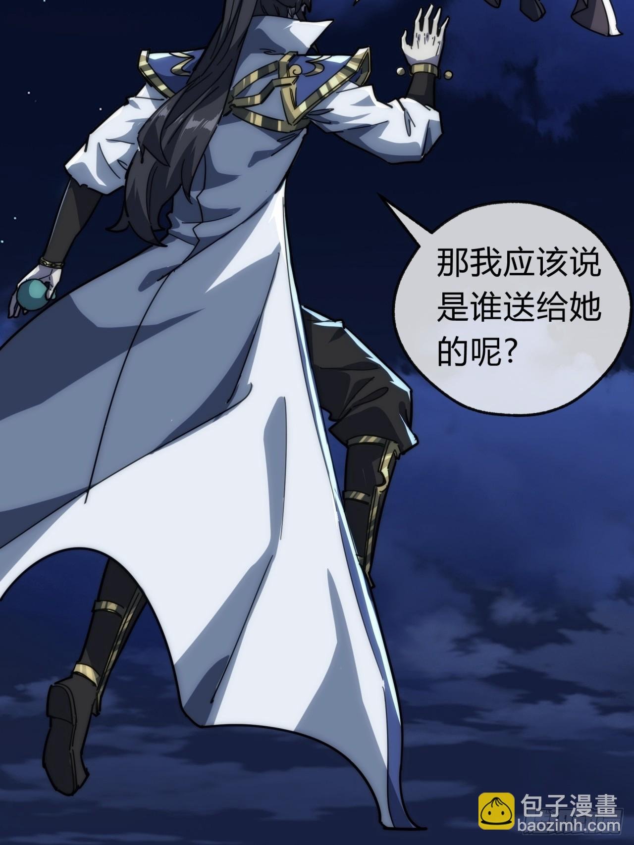 133话 骑鲸仙人