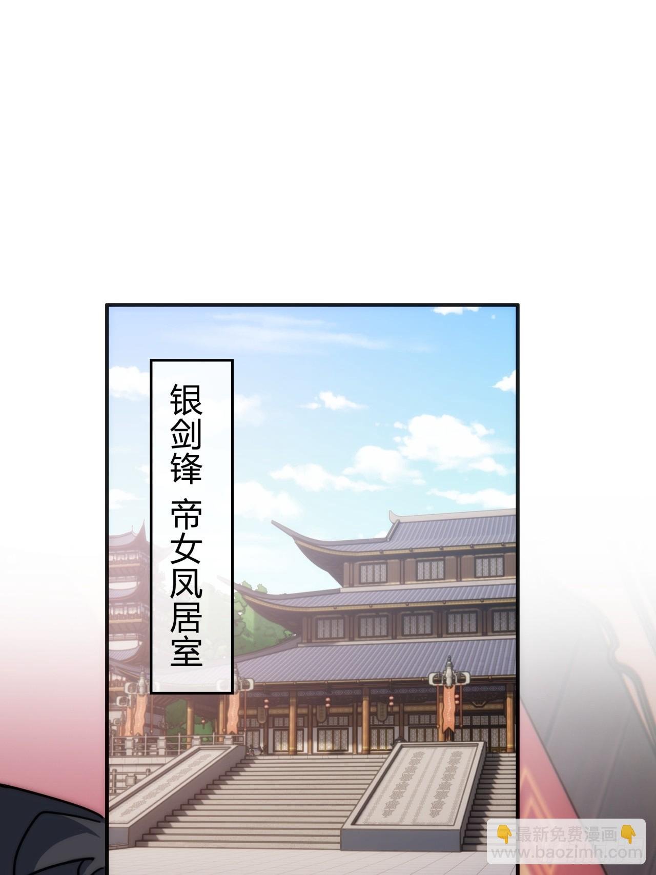 133话 骑鲸仙人