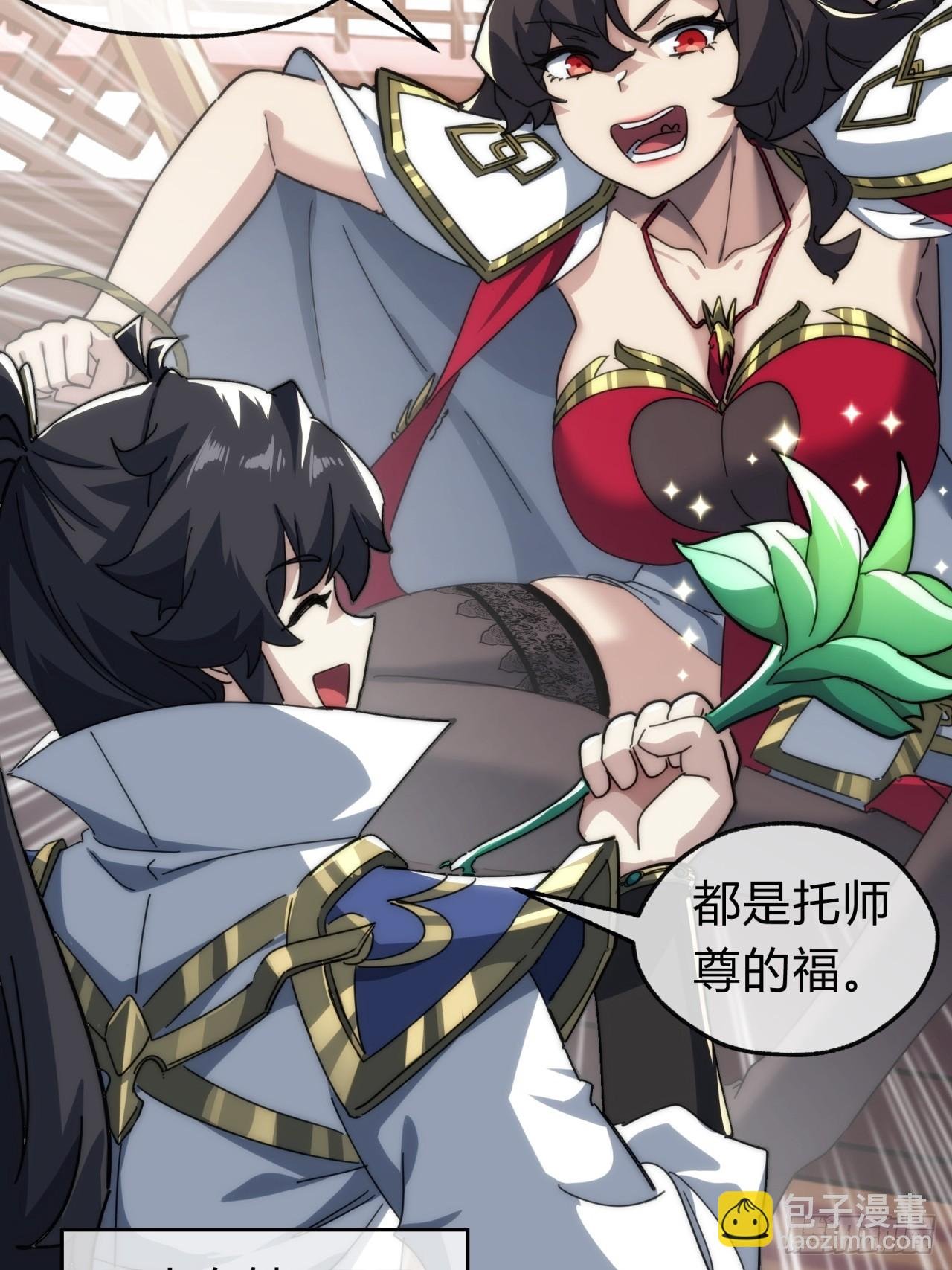 133话 骑鲸仙人
