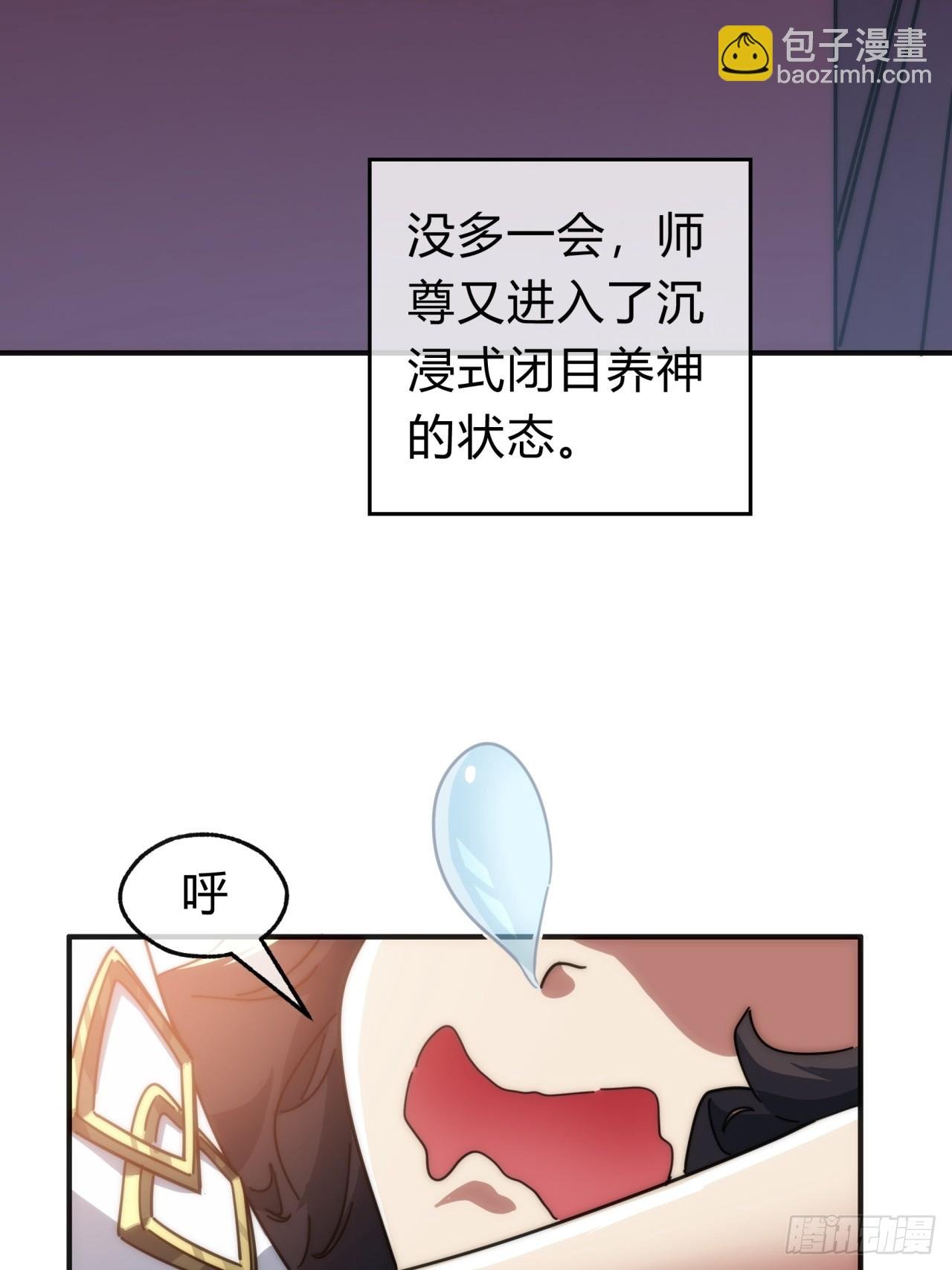 133话 骑鲸仙人
