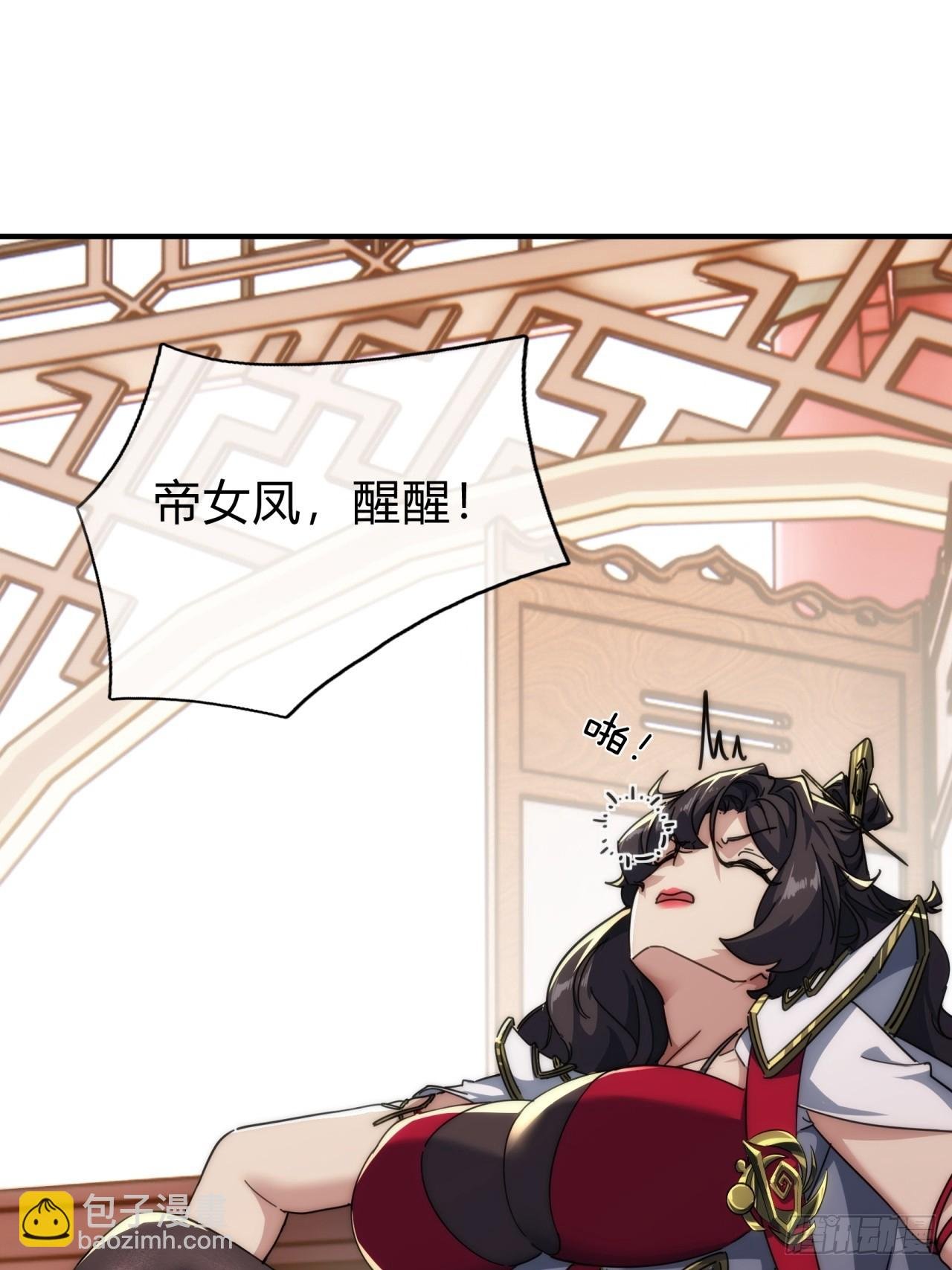 133话 骑鲸仙人