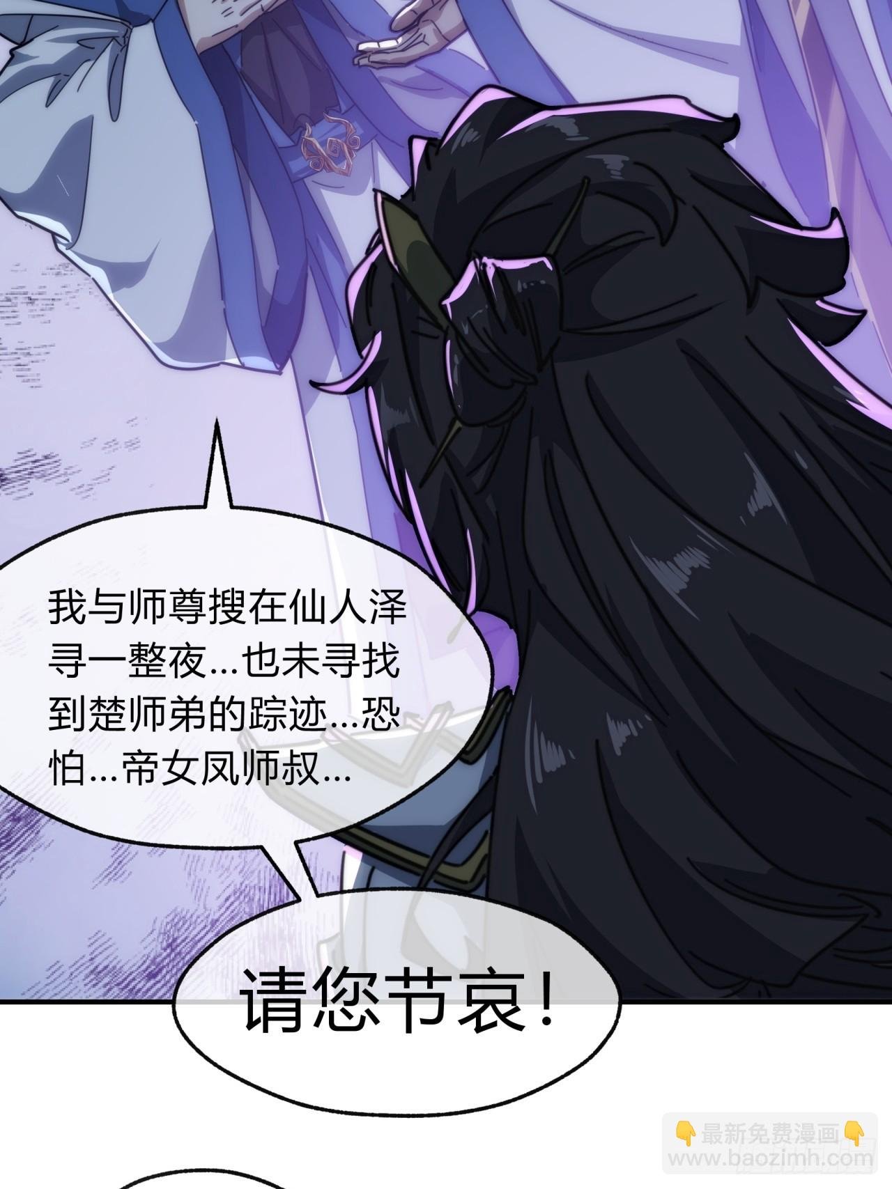 133话 骑鲸仙人